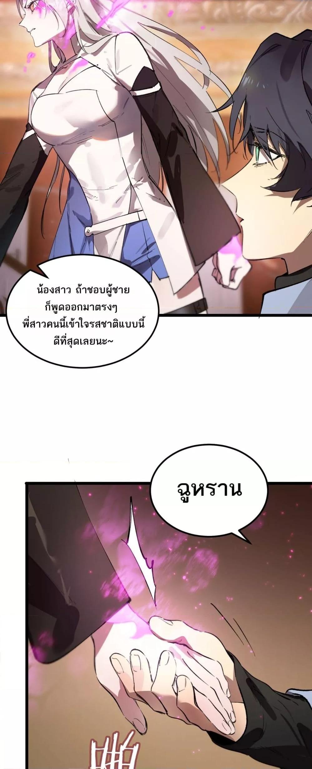 SSS level Saint Knight who transcends common sense ตอนที่ 80 41