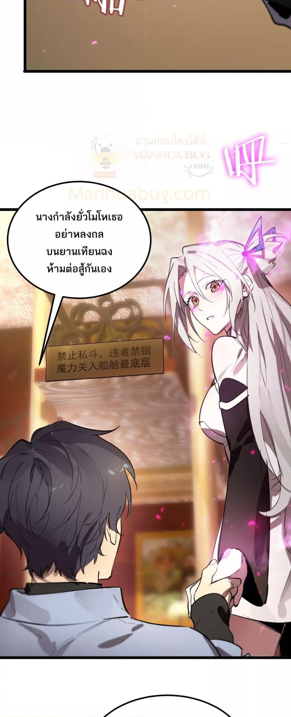 SSS level Saint Knight who transcends common sense ตอนที่ 80 42