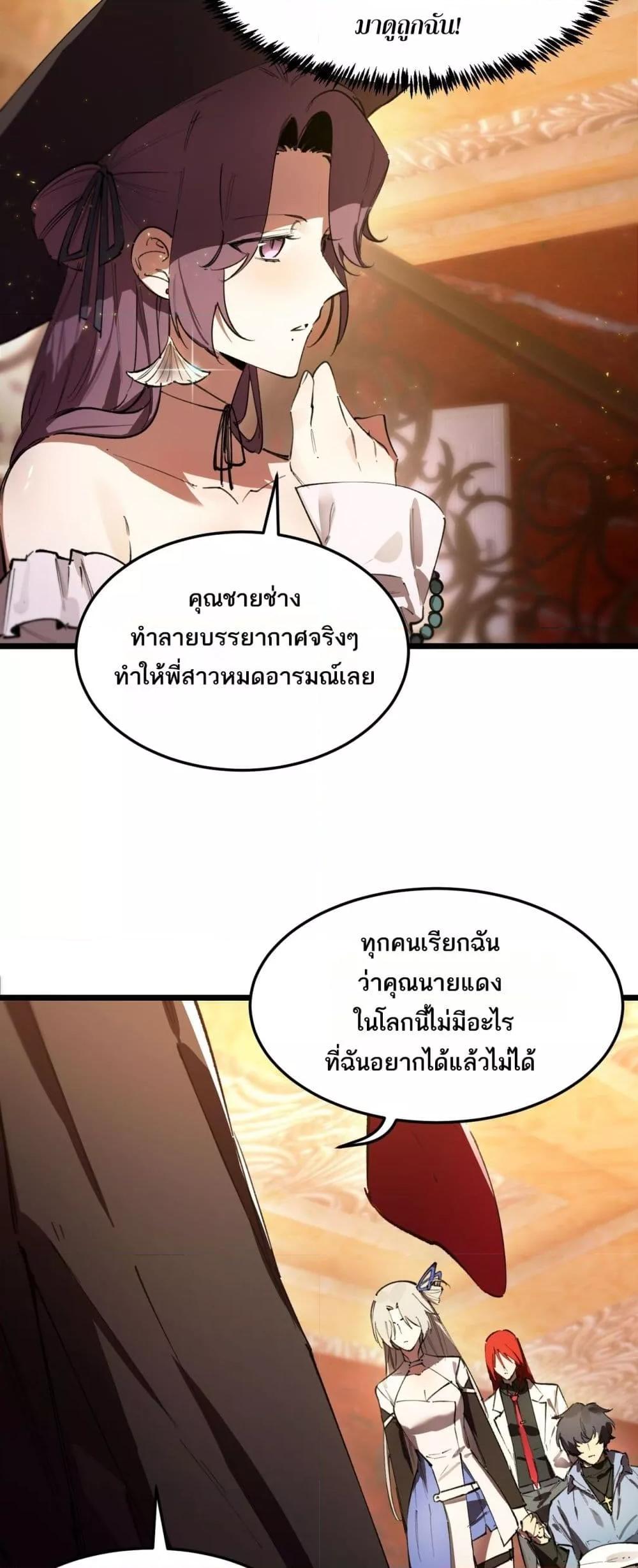 SSS level Saint Knight who transcends common sense ตอนที่ 80 44