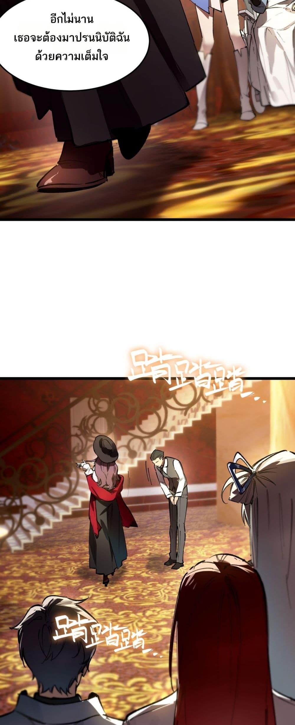 SSS level Saint Knight who transcends common sense ตอนที่ 80 45