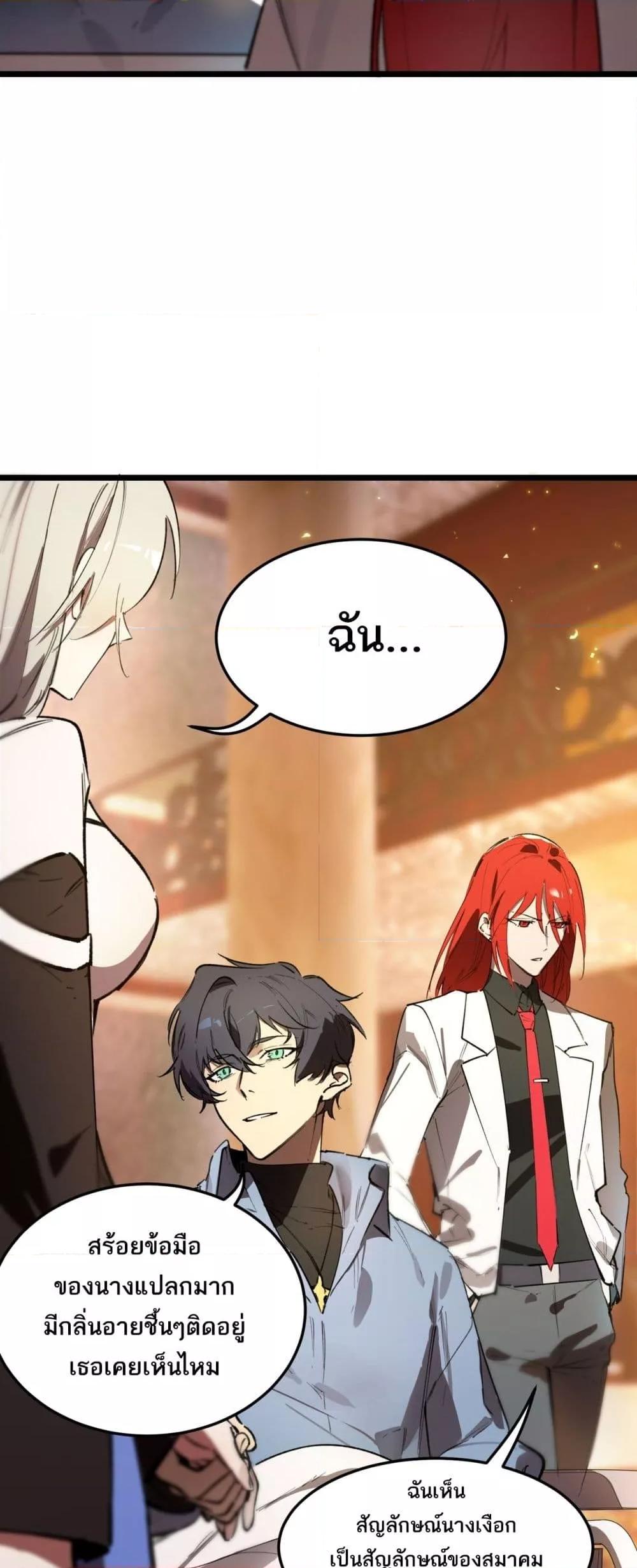 SSS level Saint Knight who transcends common sense ตอนที่ 80 46