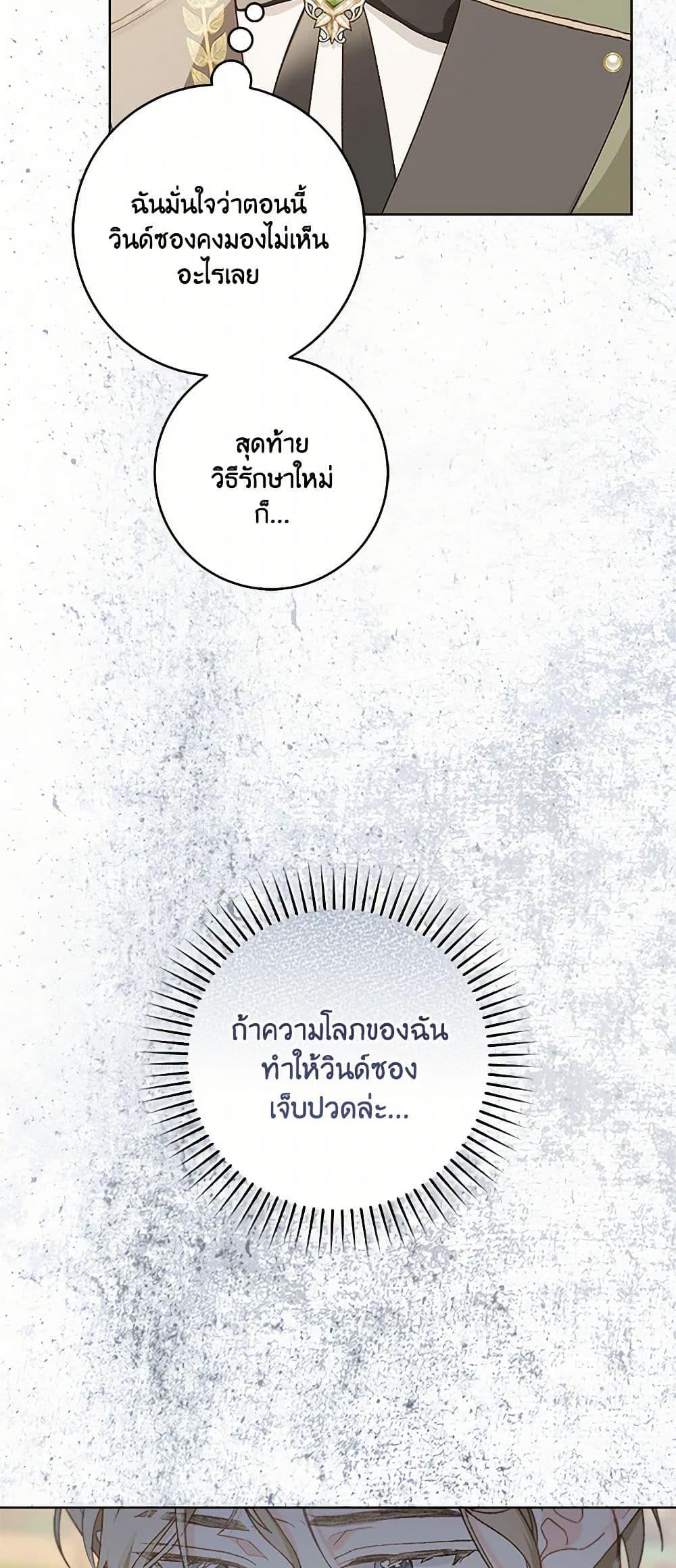 My Farm by the Palace ตอนที่ 80 47