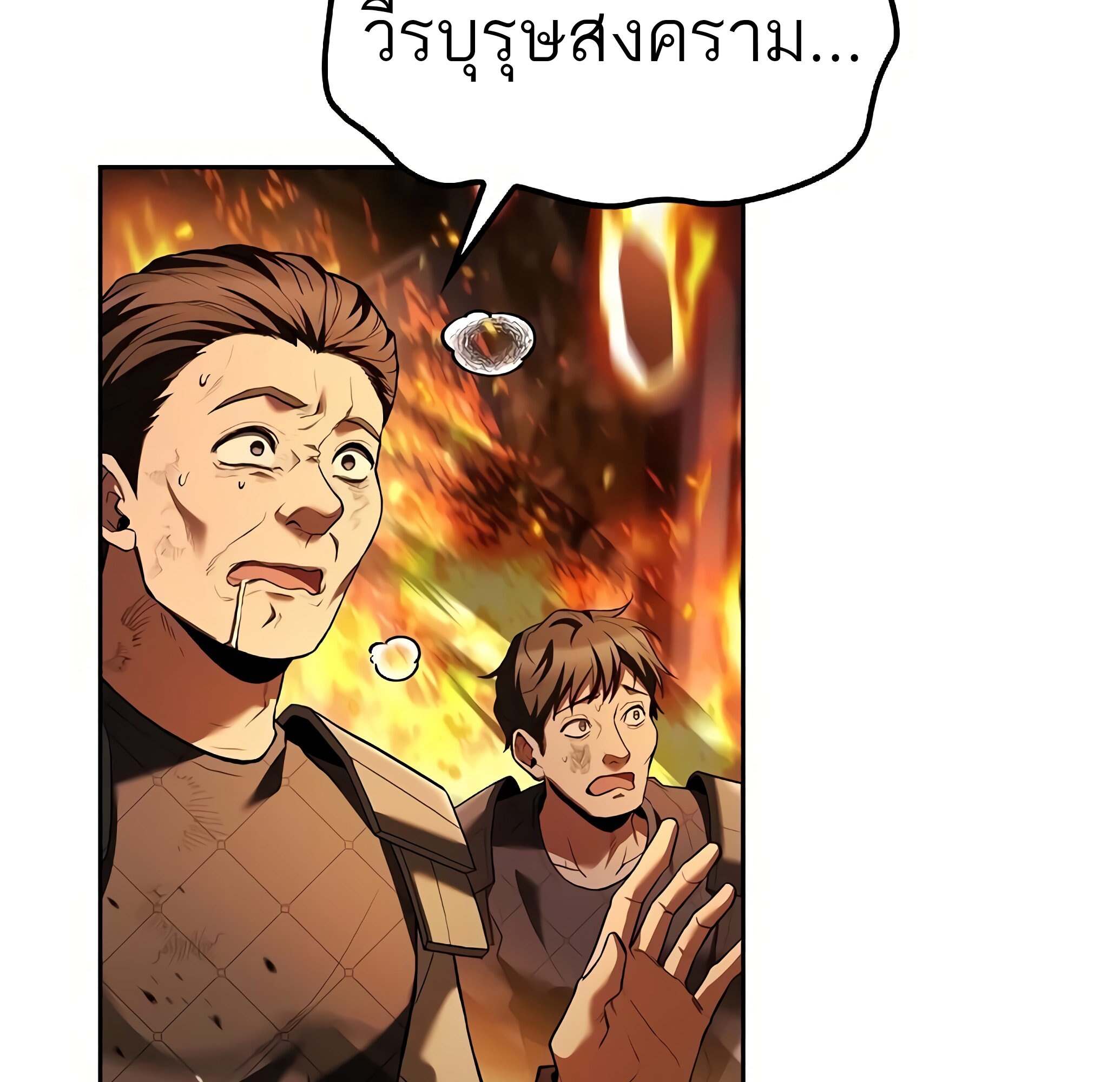 A Wizard ตอนที่ 81 3
