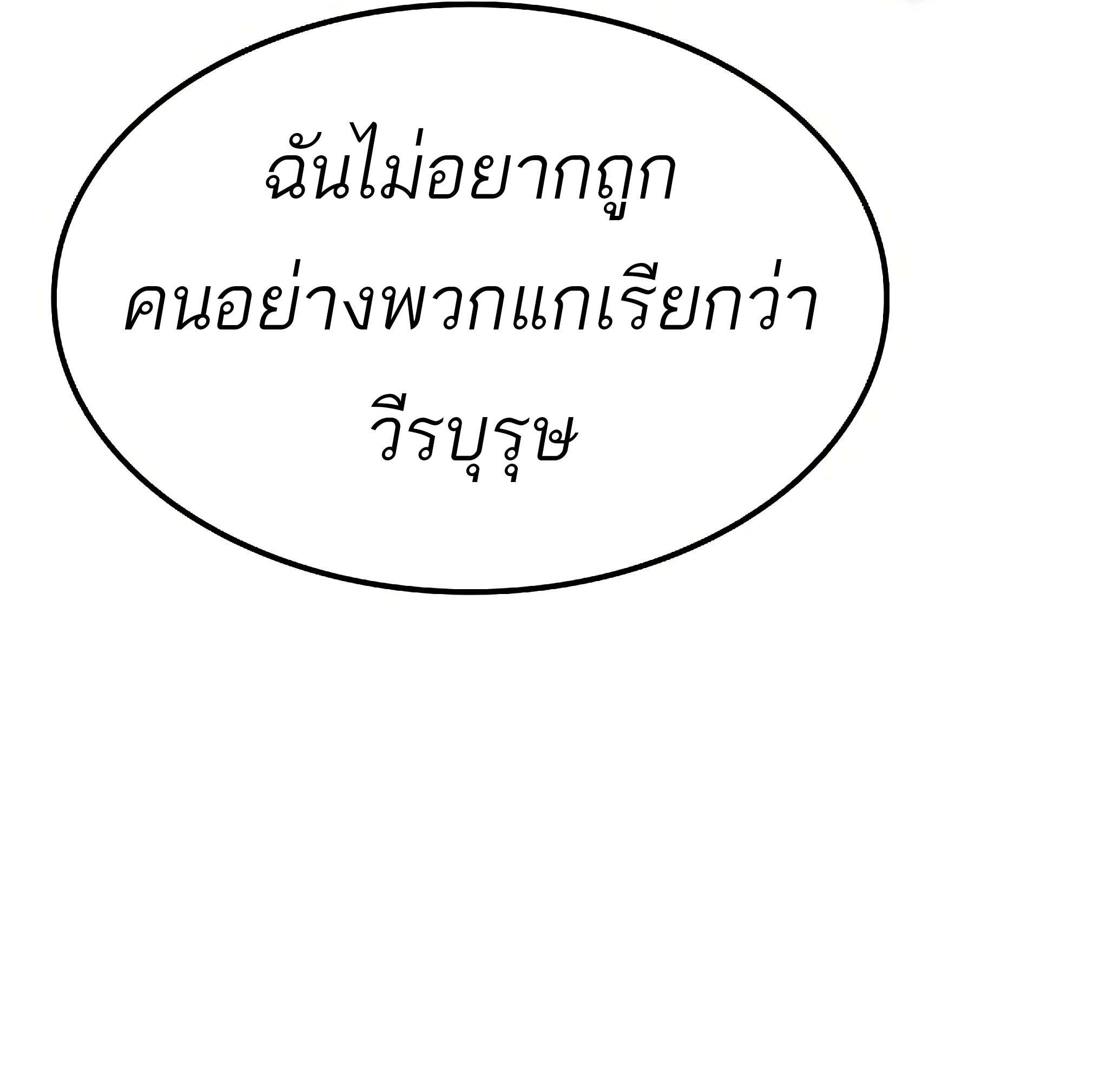 A Wizard ตอนที่ 81 9