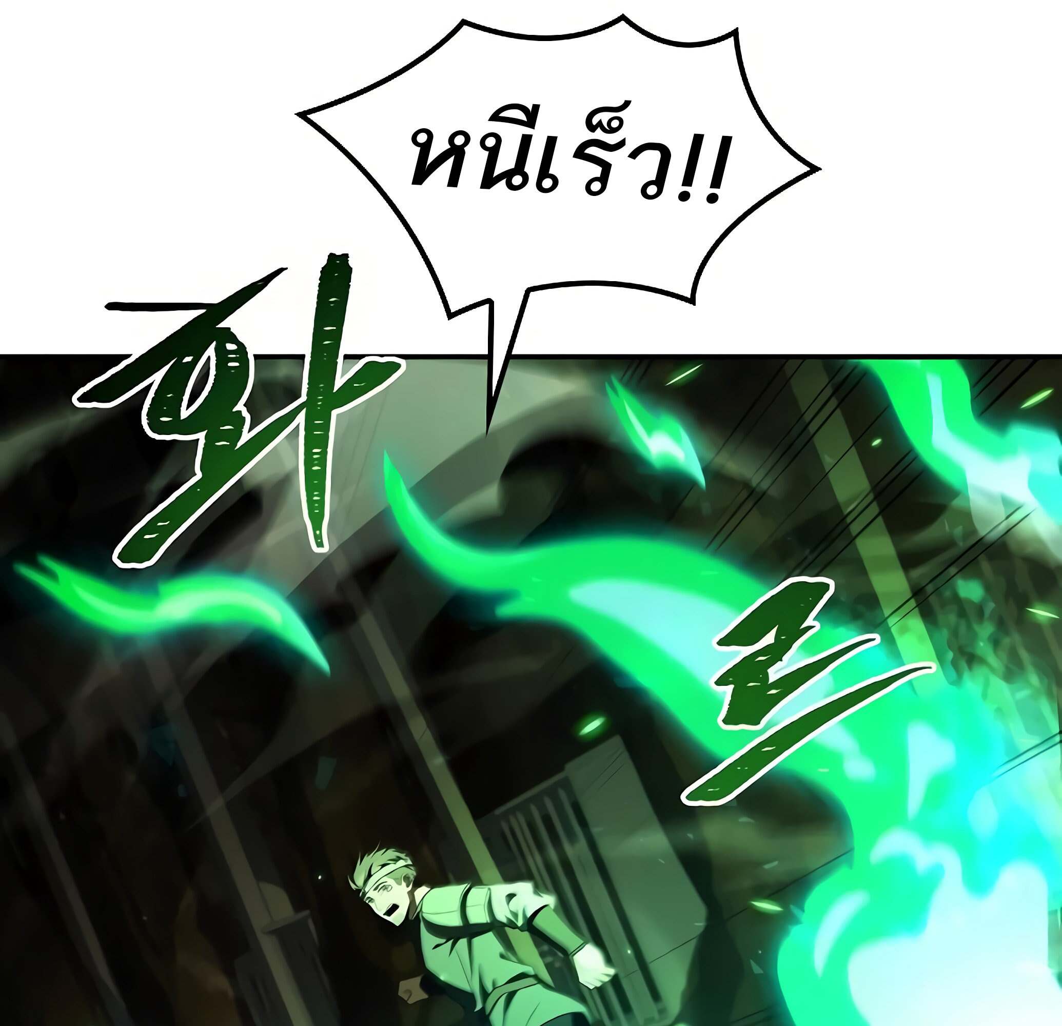 A Wizard ตอนที่ 81 14