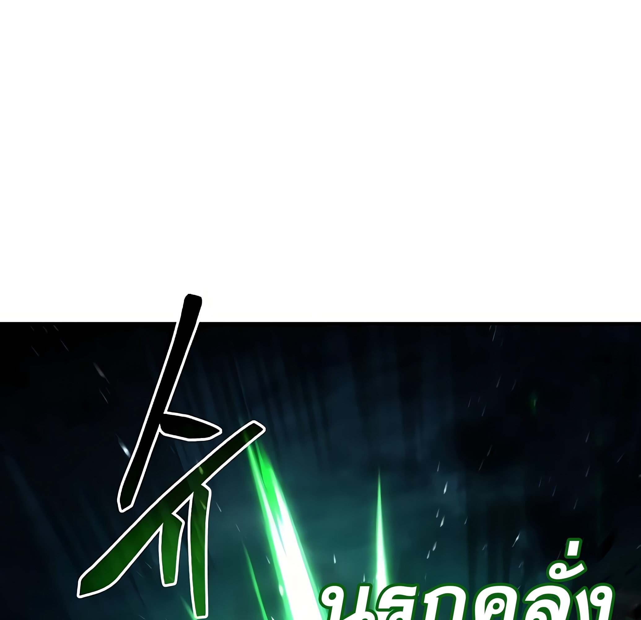 A Wizard ตอนที่ 81 17