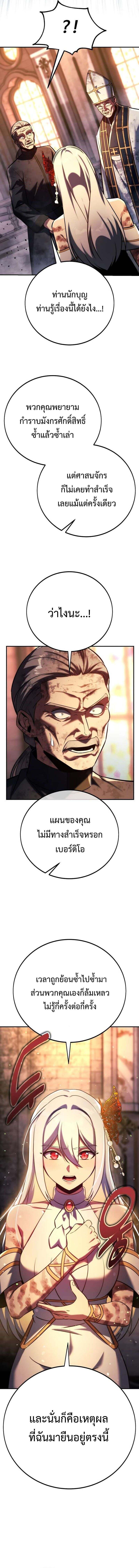 The Extra ตอนที่ 81 2