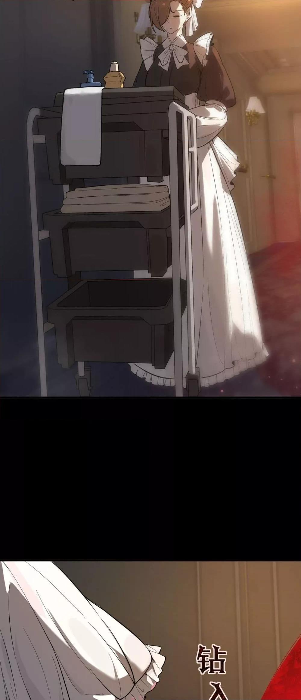 SSS level Saint Knight who transcends common sense ตอนที่ 81 3
