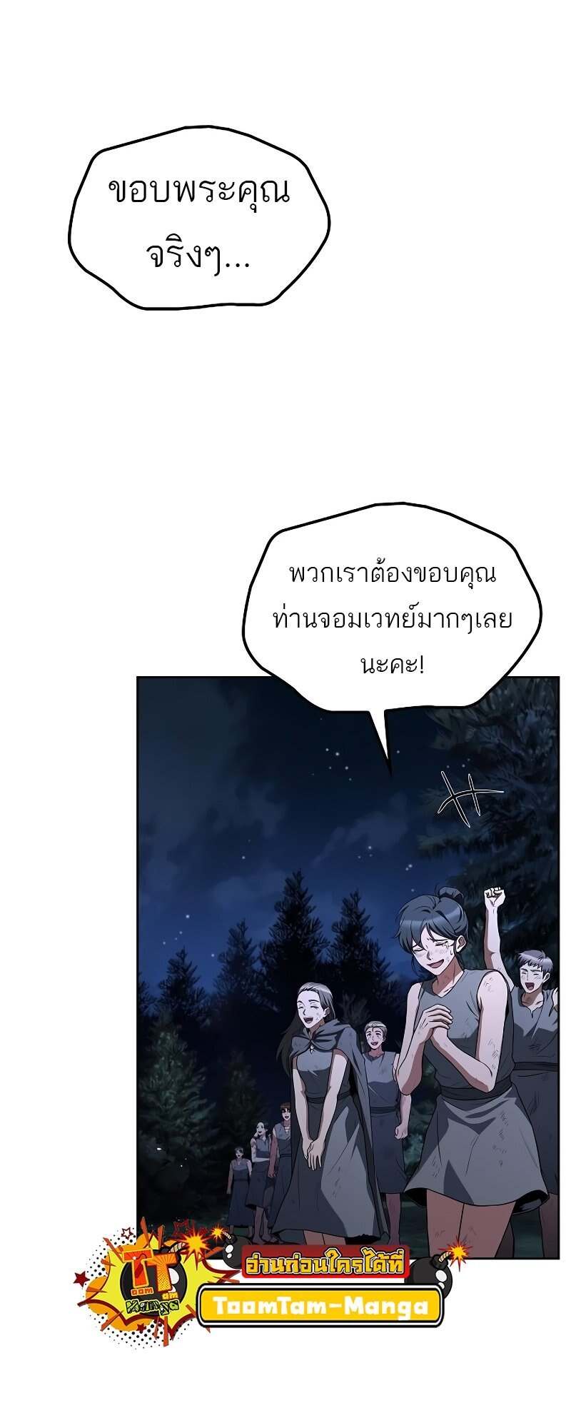 A Wizard ตอนที่ 81 33