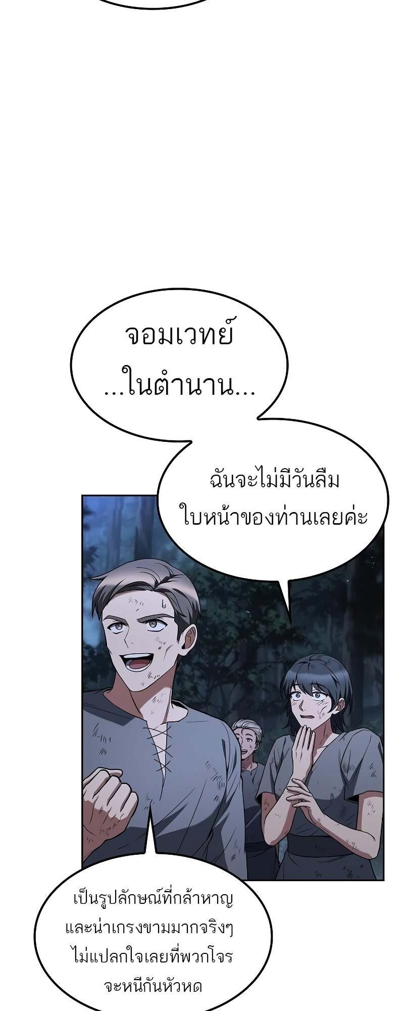 A Wizard ตอนที่ 81 36