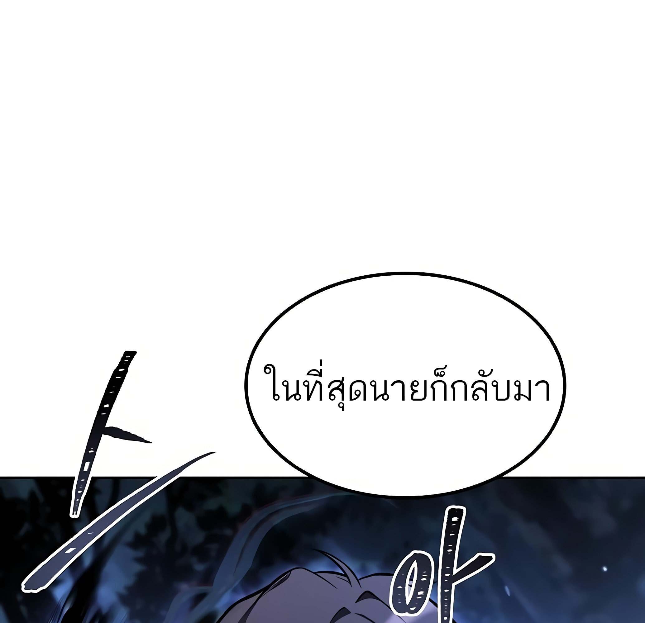 A Wizard ตอนที่ 81 44