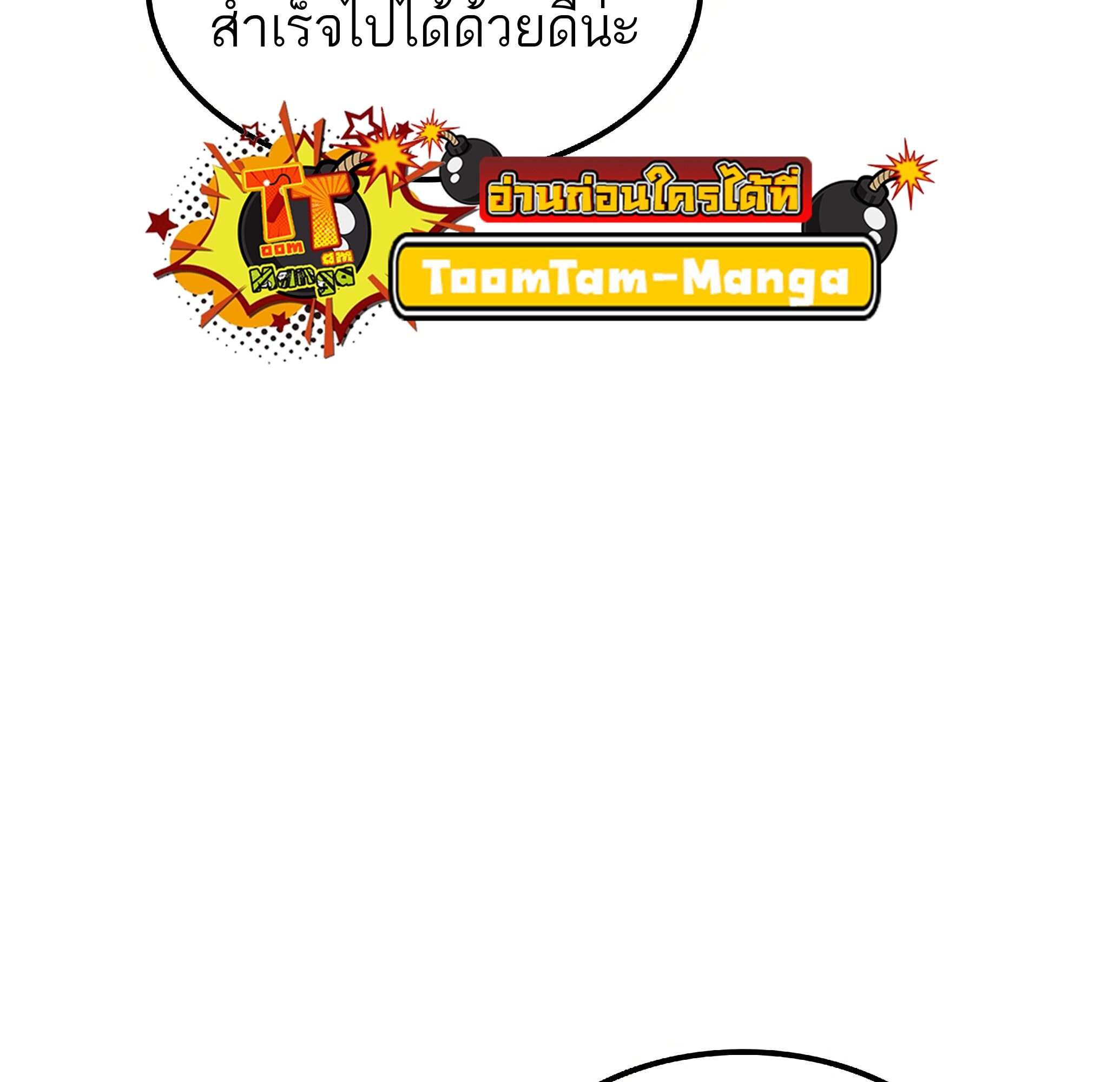 A Wizard ตอนที่ 81 46