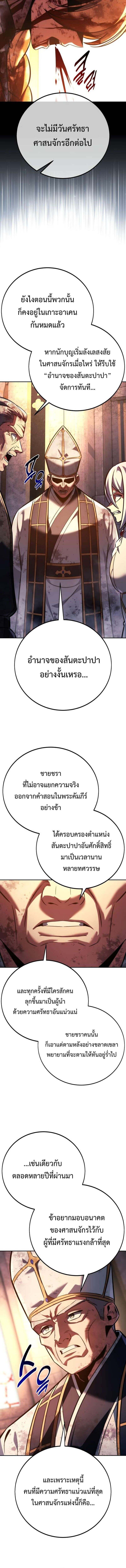 The Extra ตอนที่ 81 5