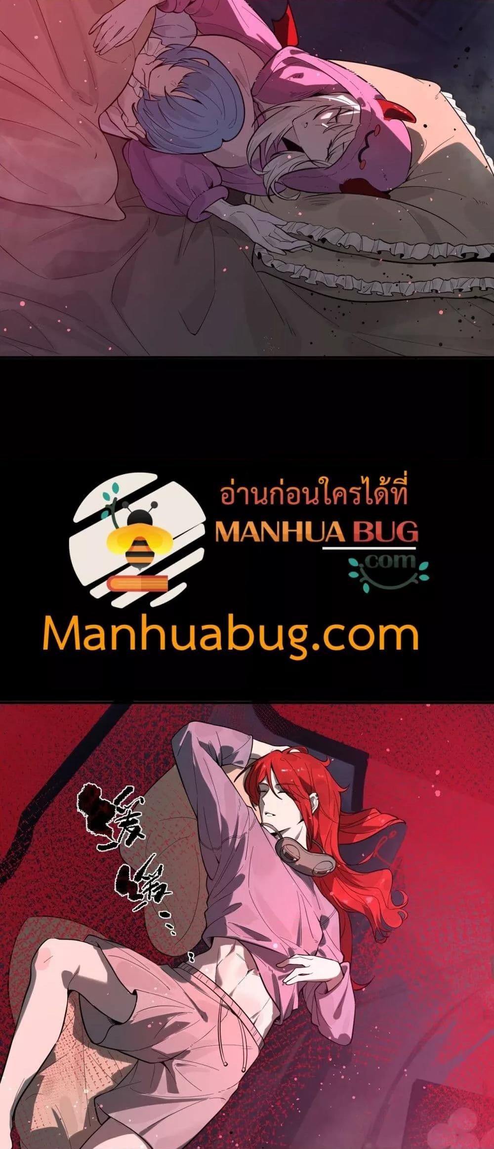 SSS level Saint Knight who transcends common sense ตอนที่ 81 5
