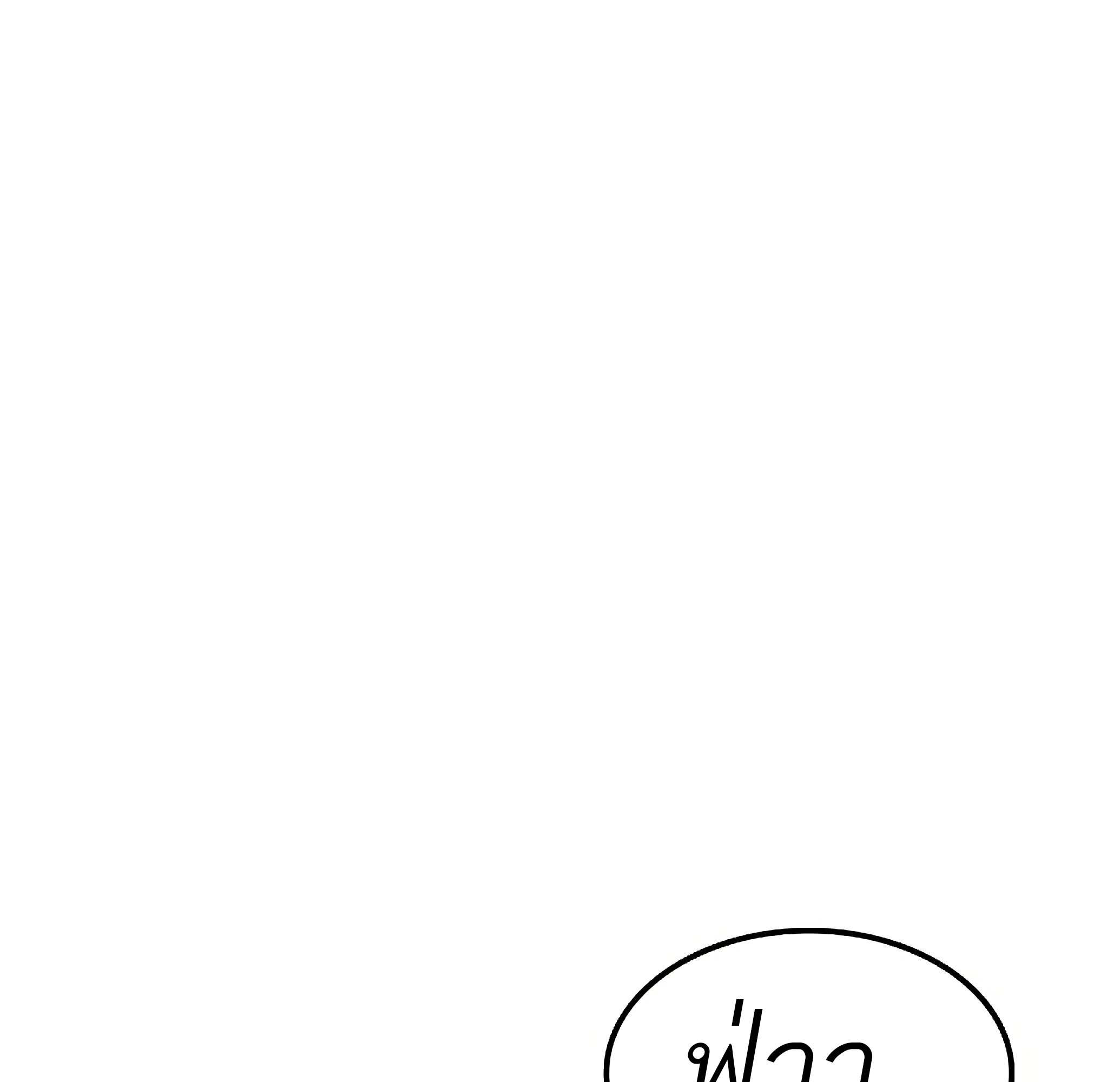 A Wizard ตอนที่ 81 50