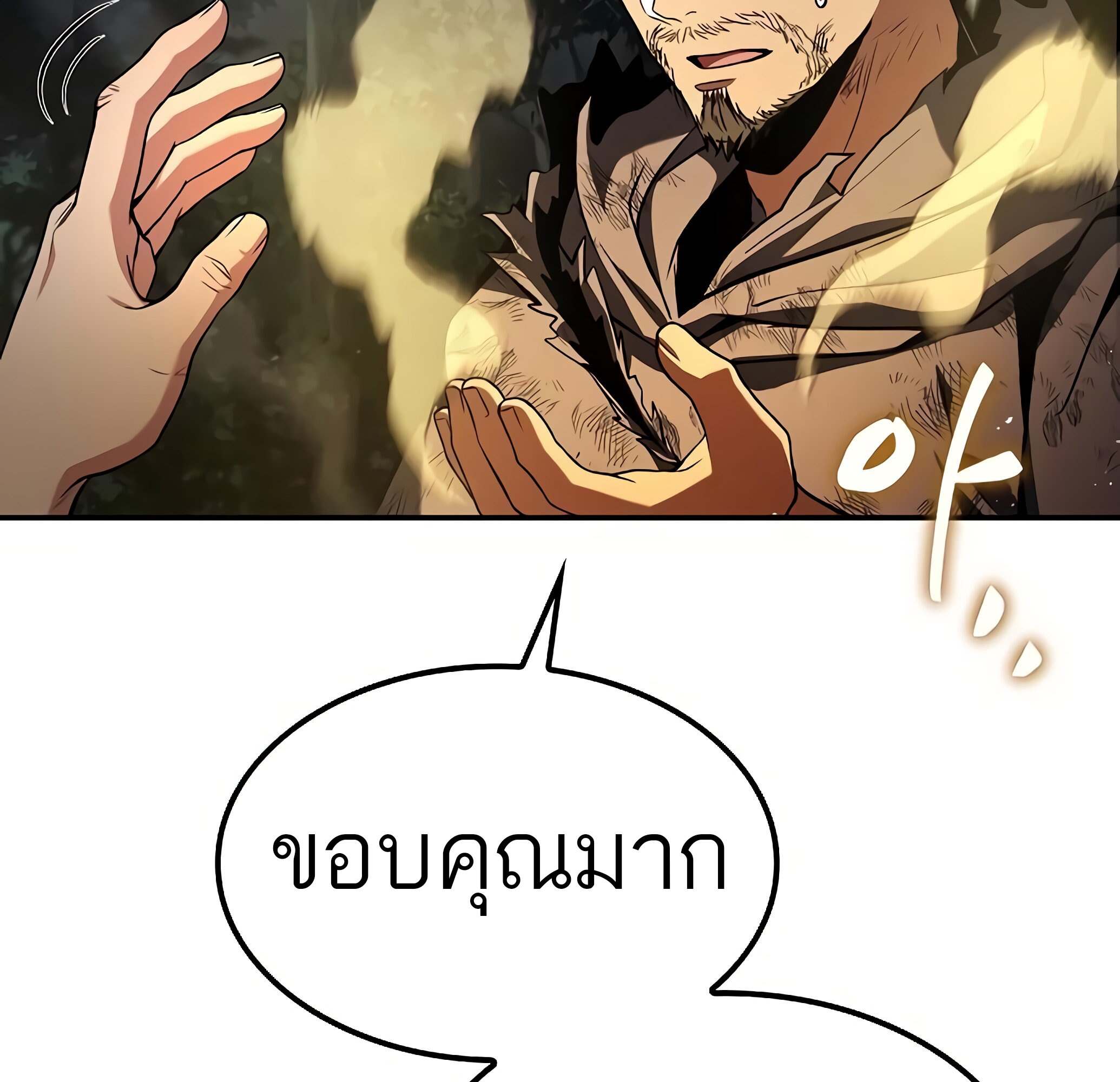 A Wizard ตอนที่ 81 54