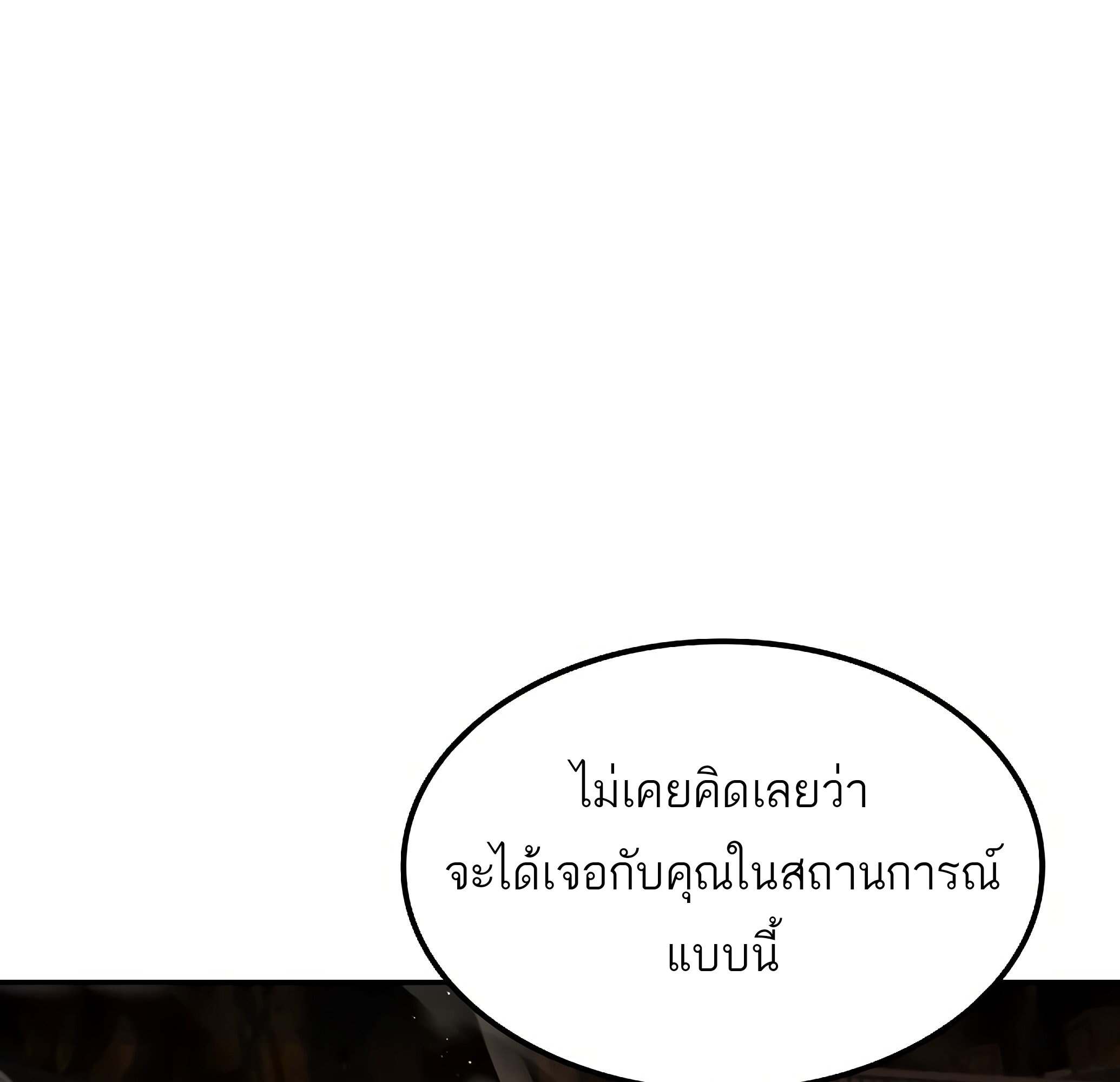 A Wizard ตอนที่ 81 58