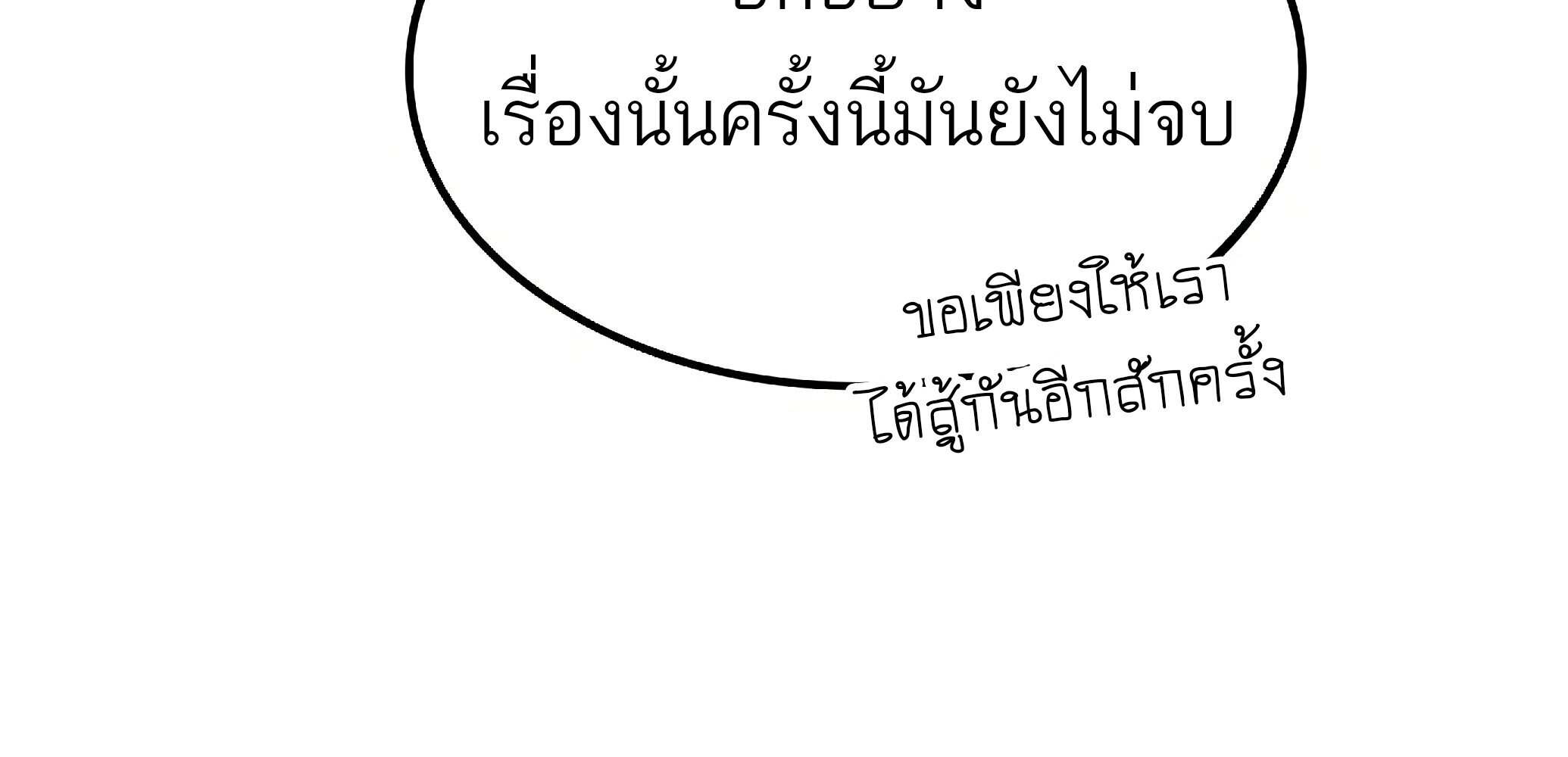 A Wizard ตอนที่ 81 63