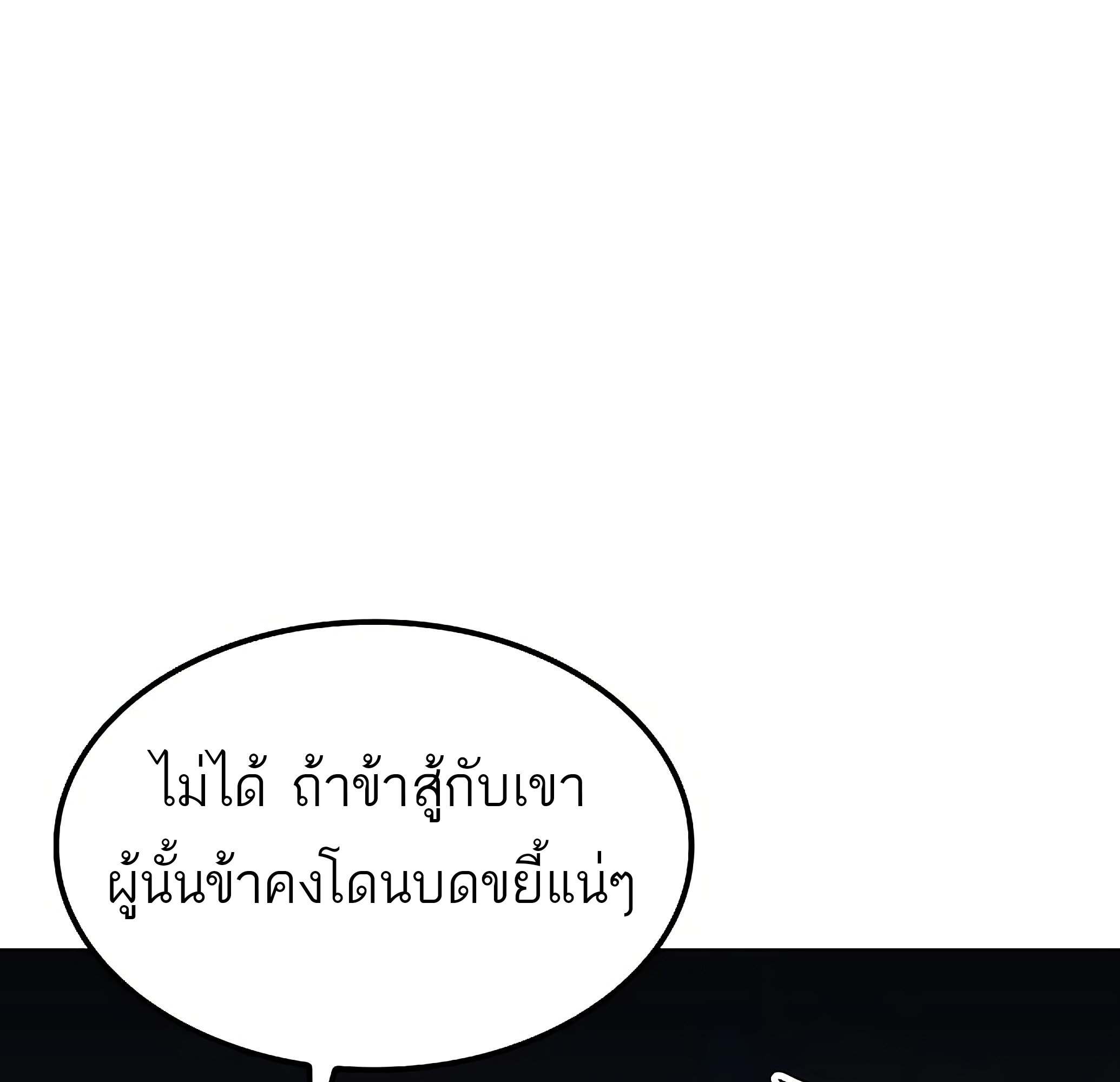 A Wizard ตอนที่ 81 64