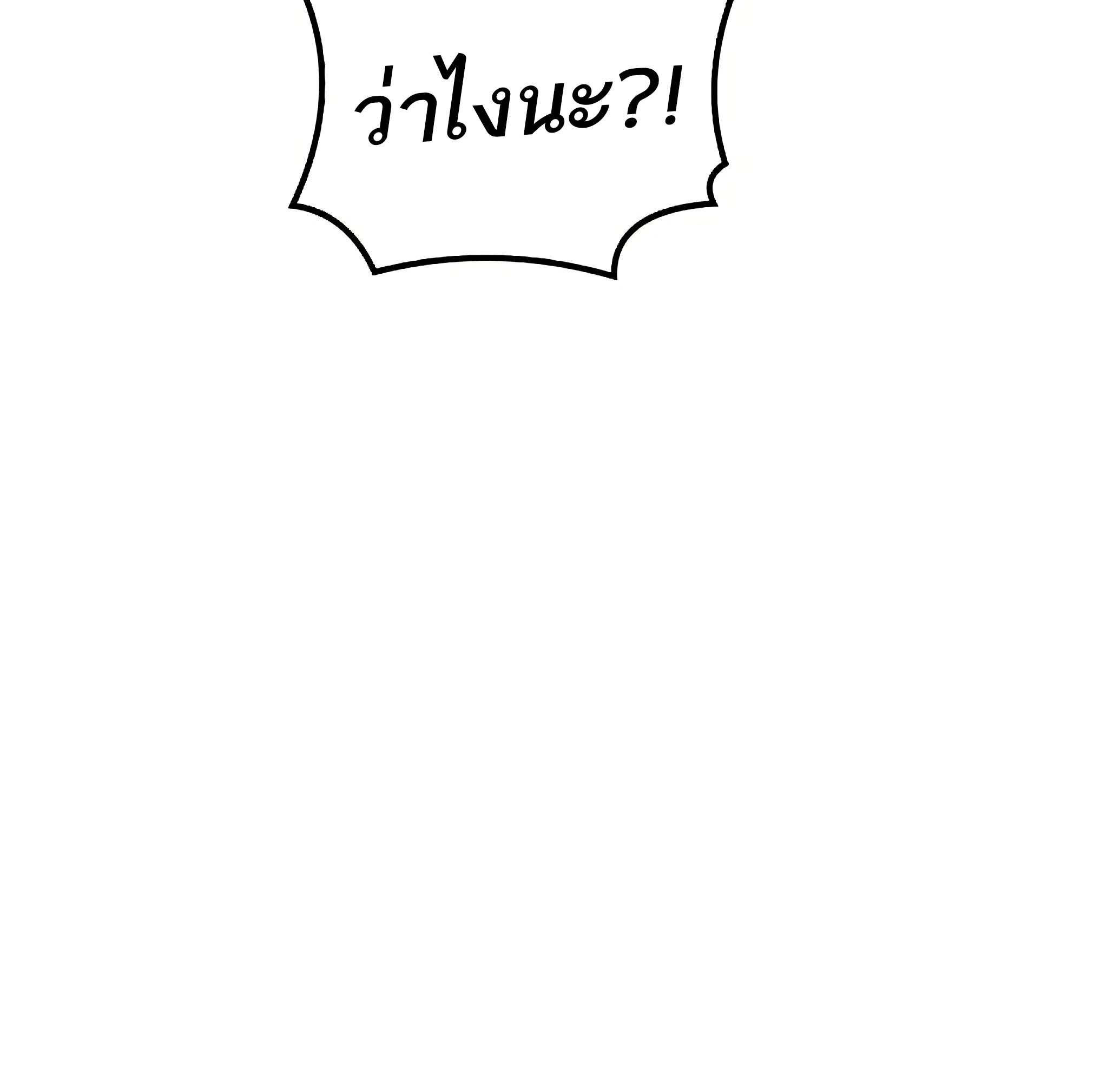 A Wizard ตอนที่ 81 74
