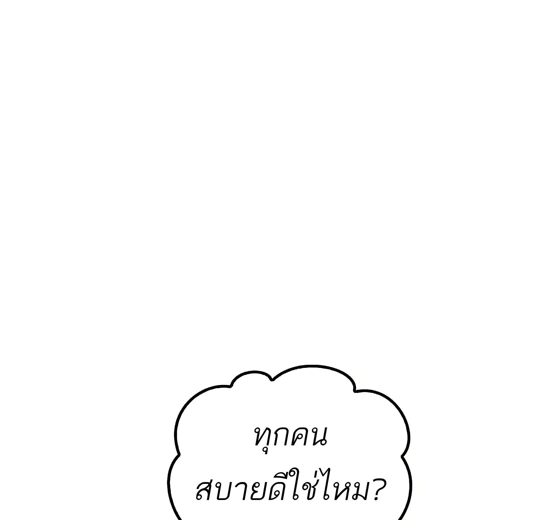 A Wizard ตอนที่ 81 77