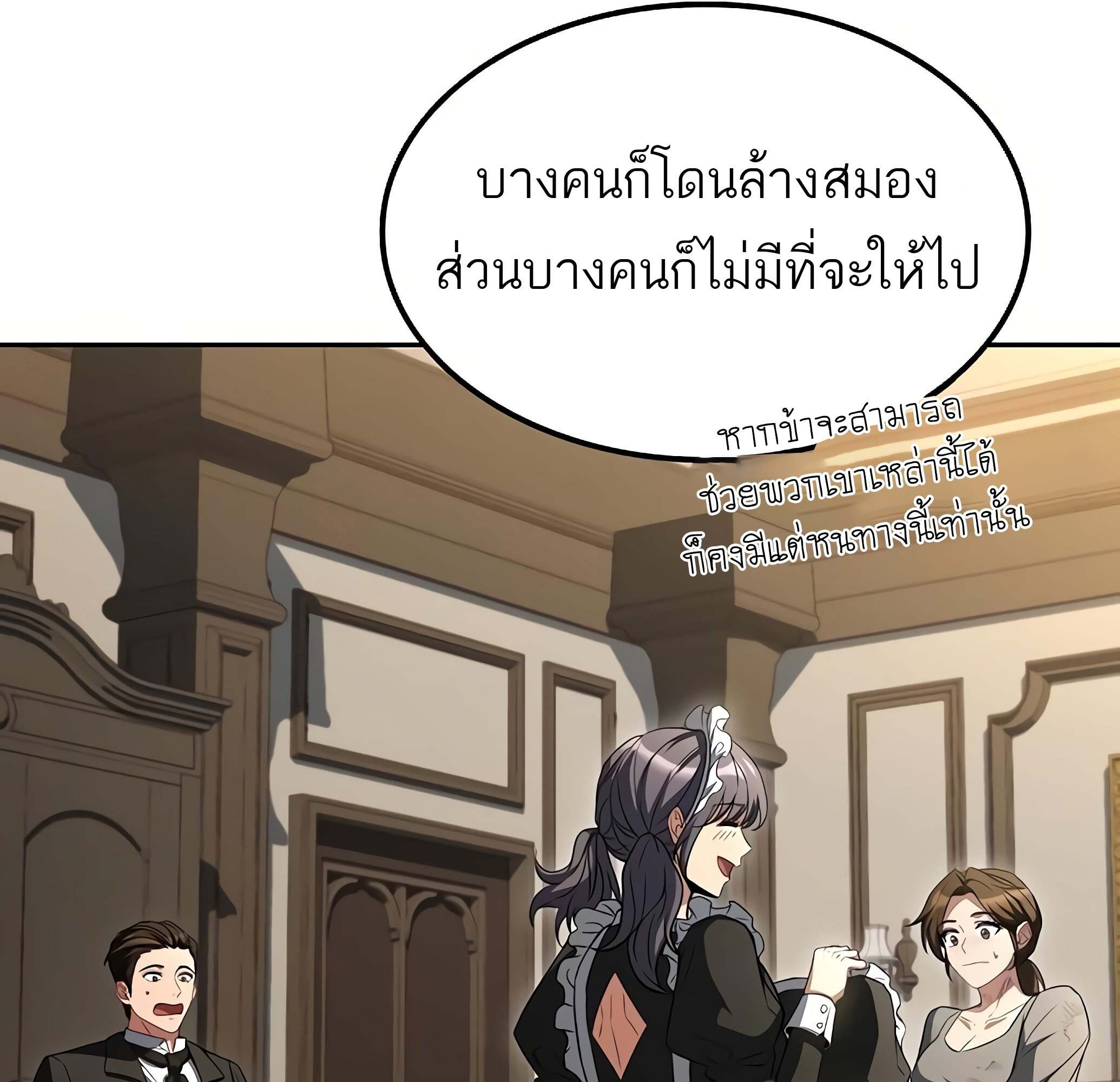 A Wizard ตอนที่ 81 88