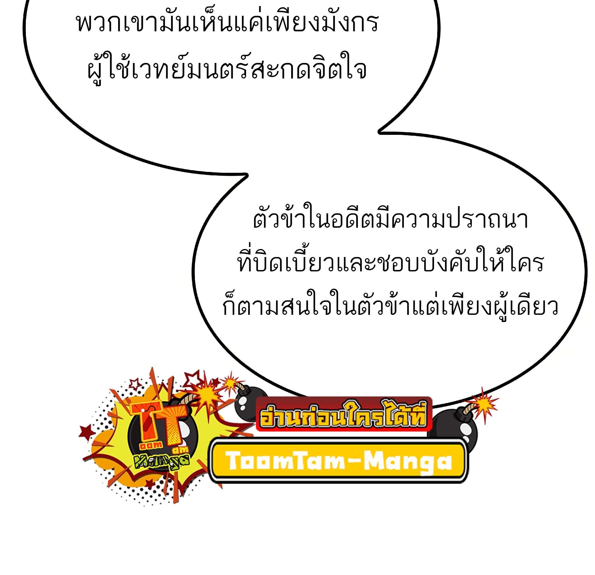 A Wizard ตอนที่ 81 92