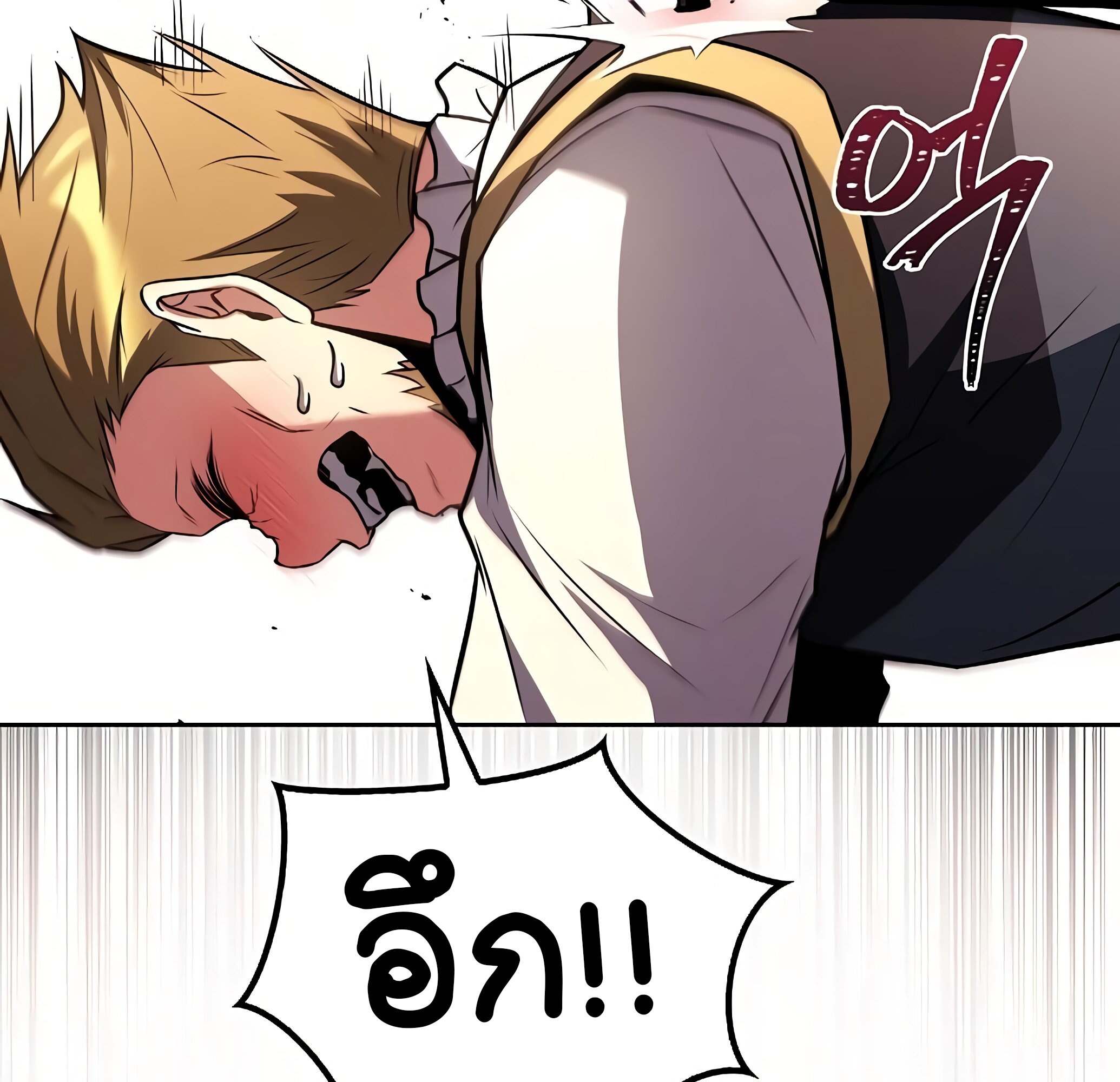 A Wizard ตอนที่ 81 111