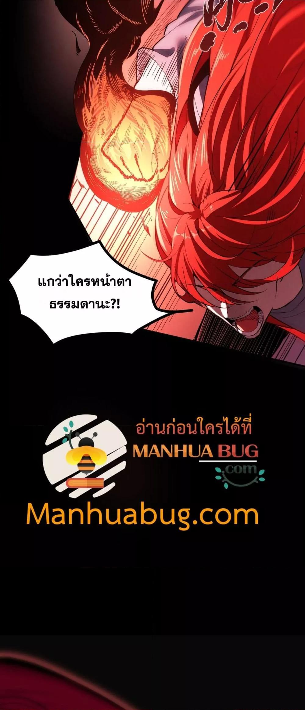 SSS level Saint Knight who transcends common sense ตอนที่ 81 12