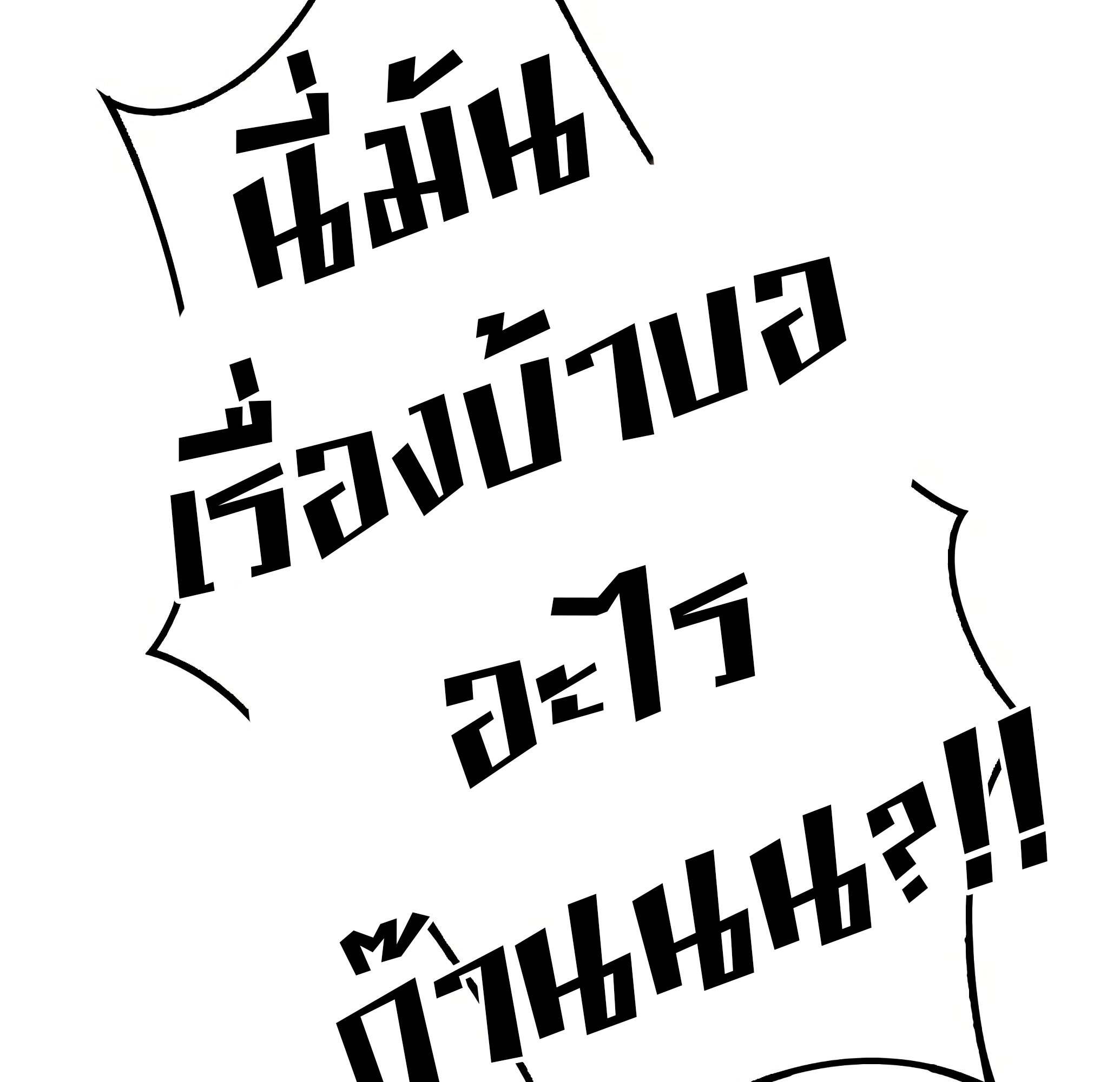 A Wizard ตอนที่ 81 123