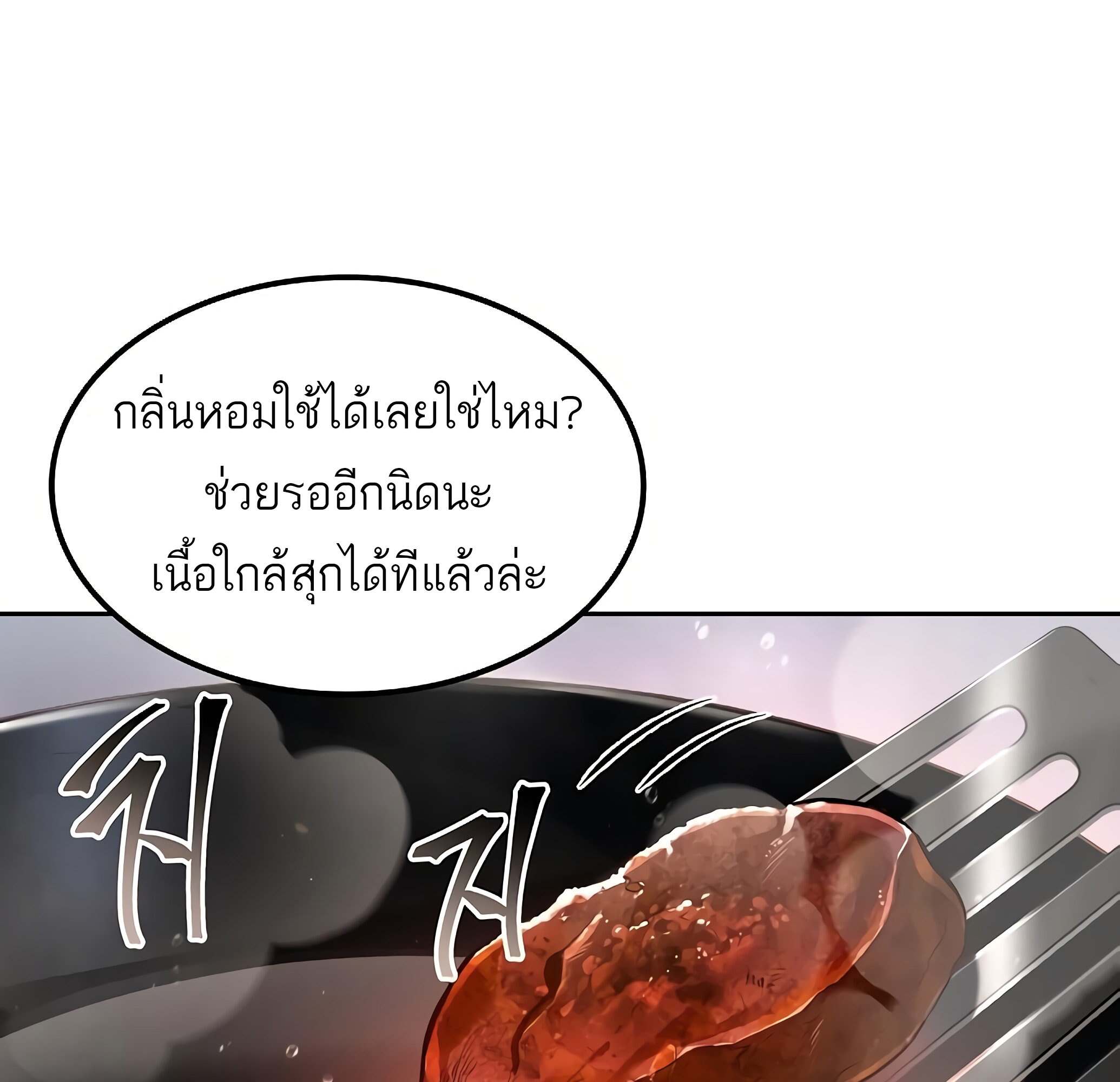 A Wizard ตอนที่ 81 128
