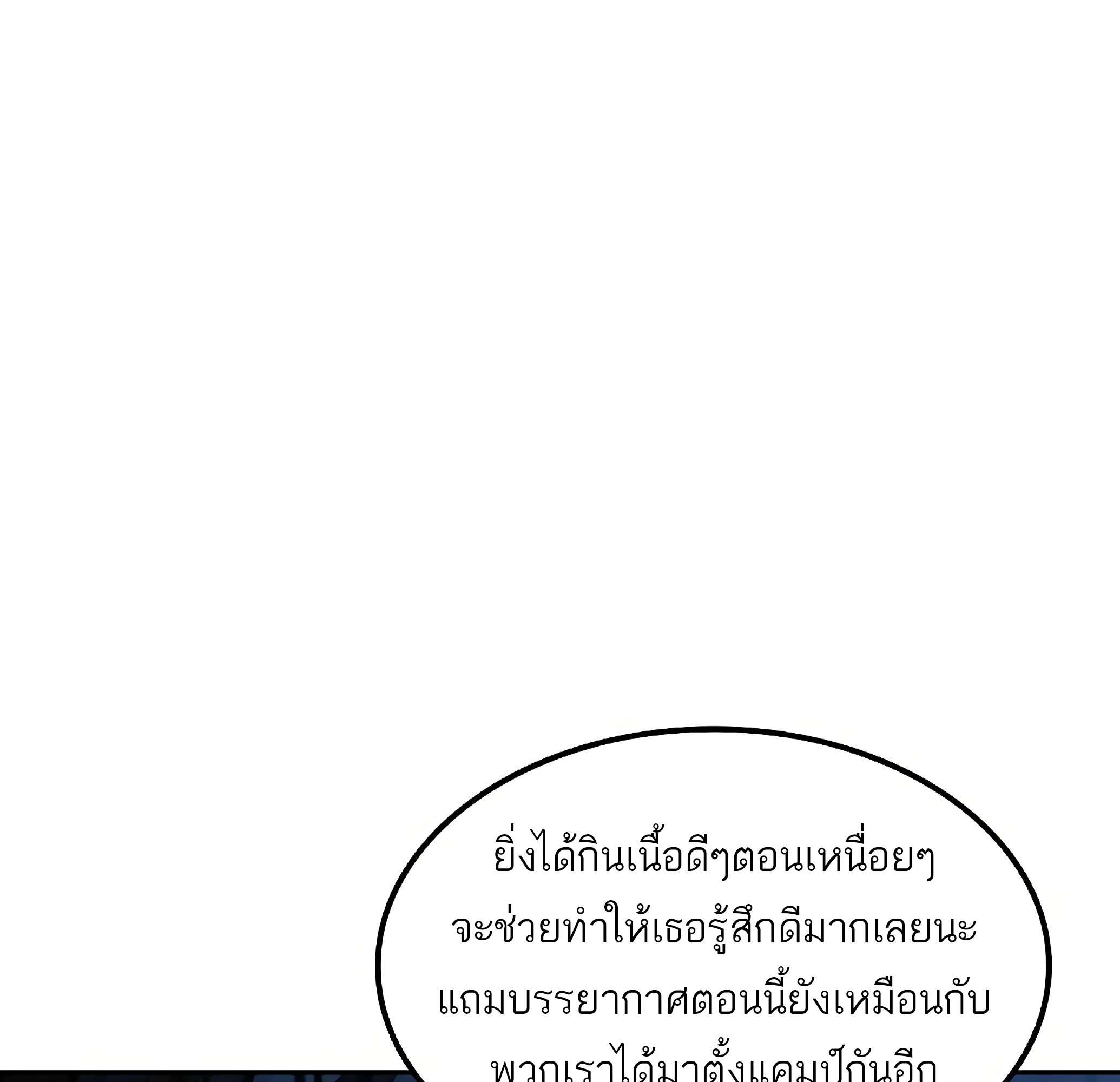 A Wizard ตอนที่ 81 130
