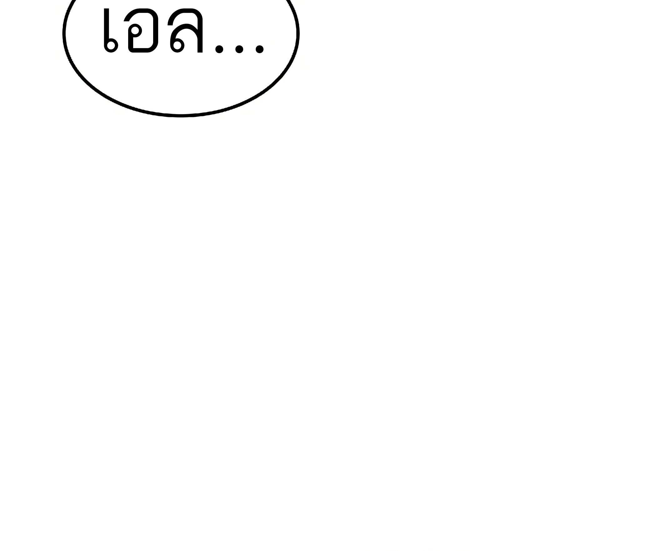 A Wizard ตอนที่ 81 132