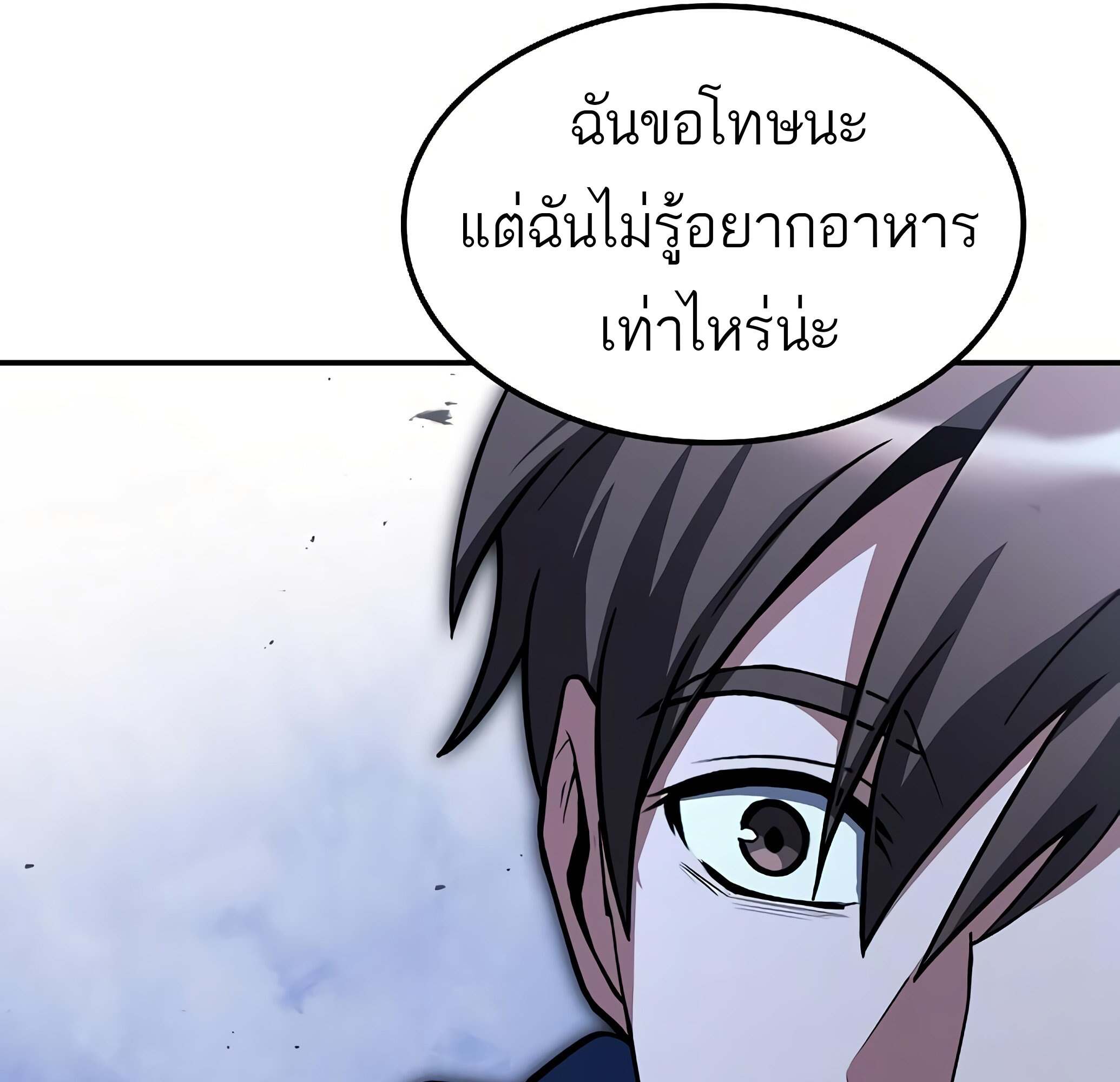 A Wizard ตอนที่ 81 133