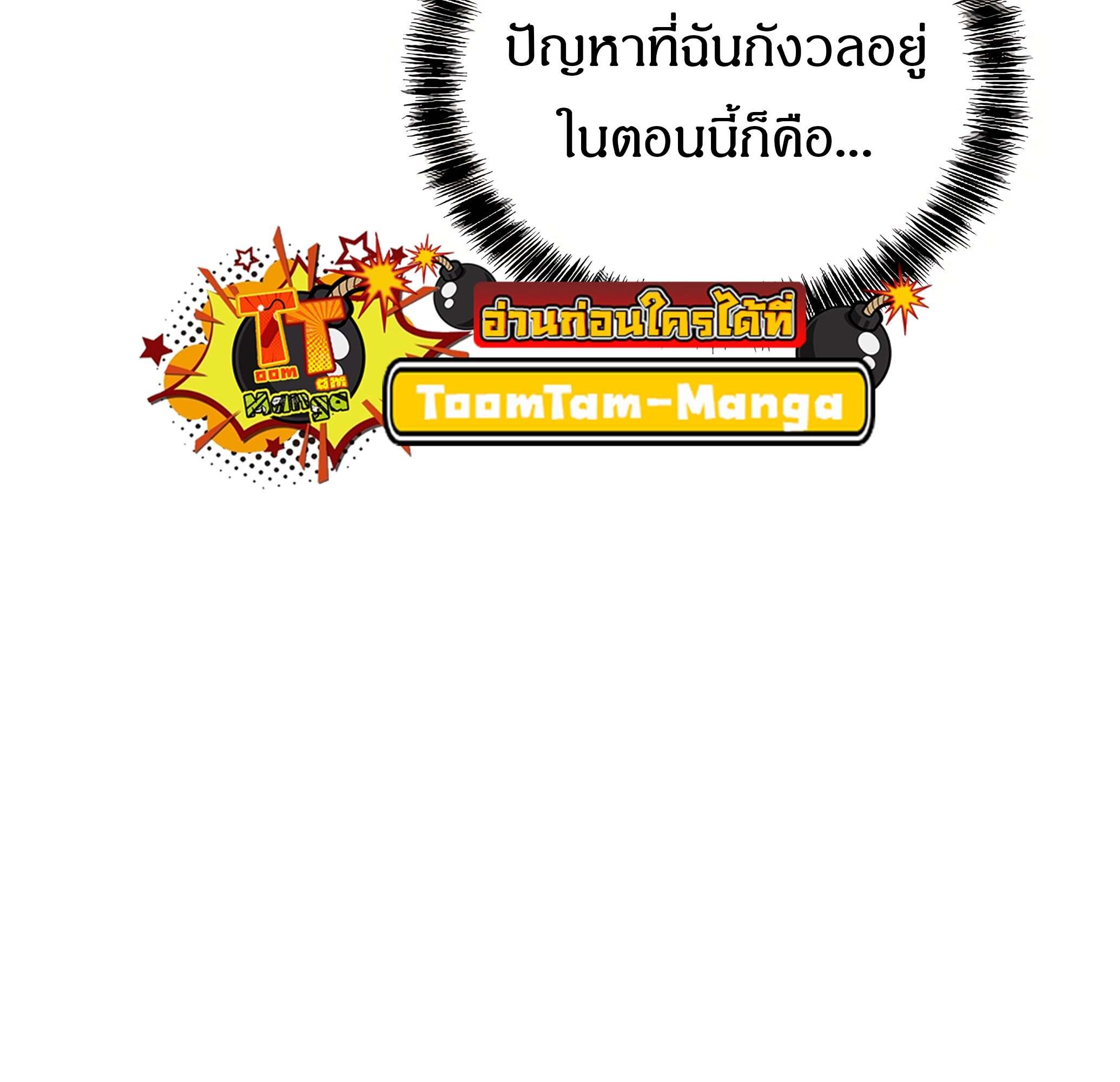 A Wizard ตอนที่ 81 136