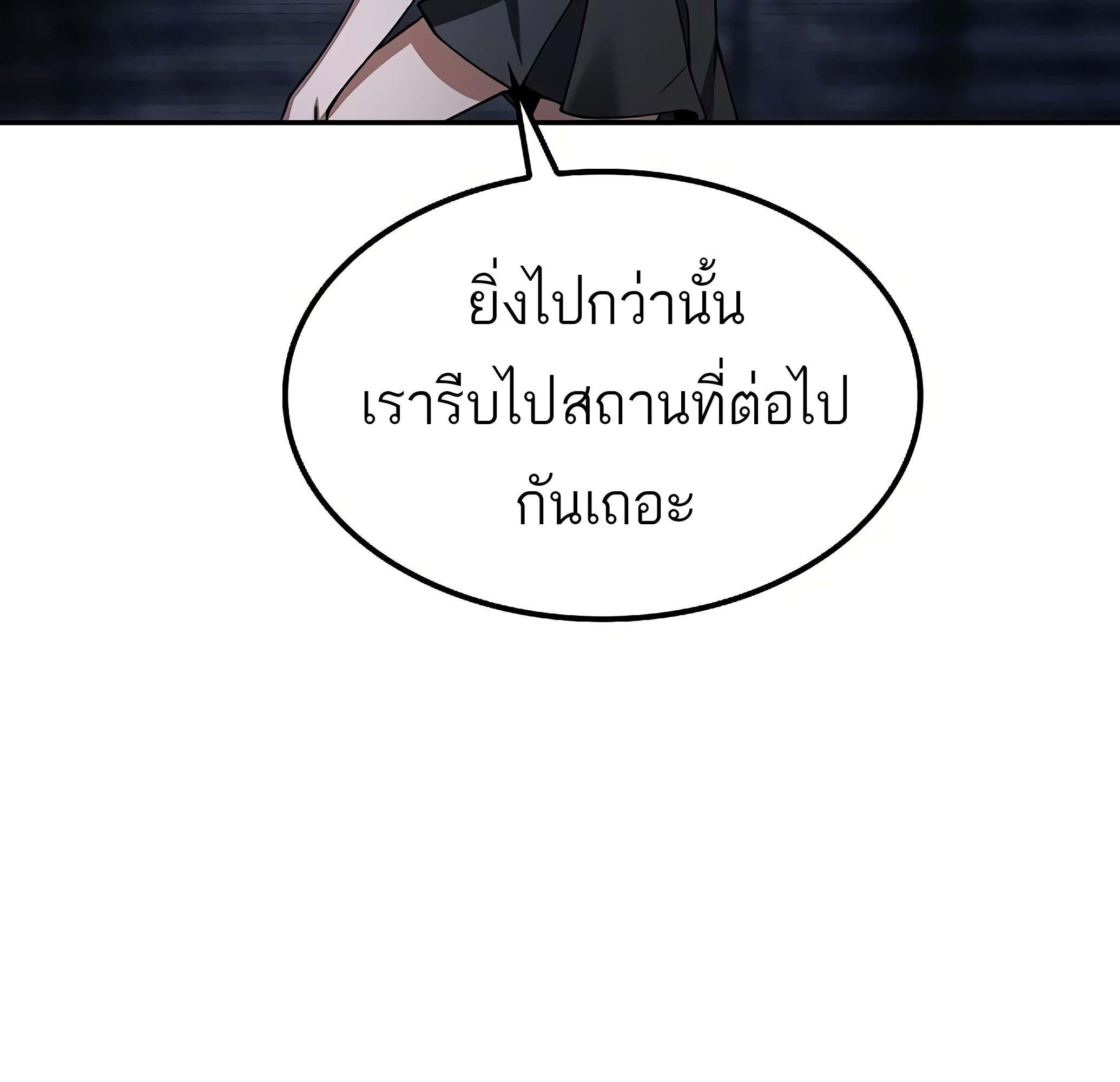 A Wizard ตอนที่ 81 138