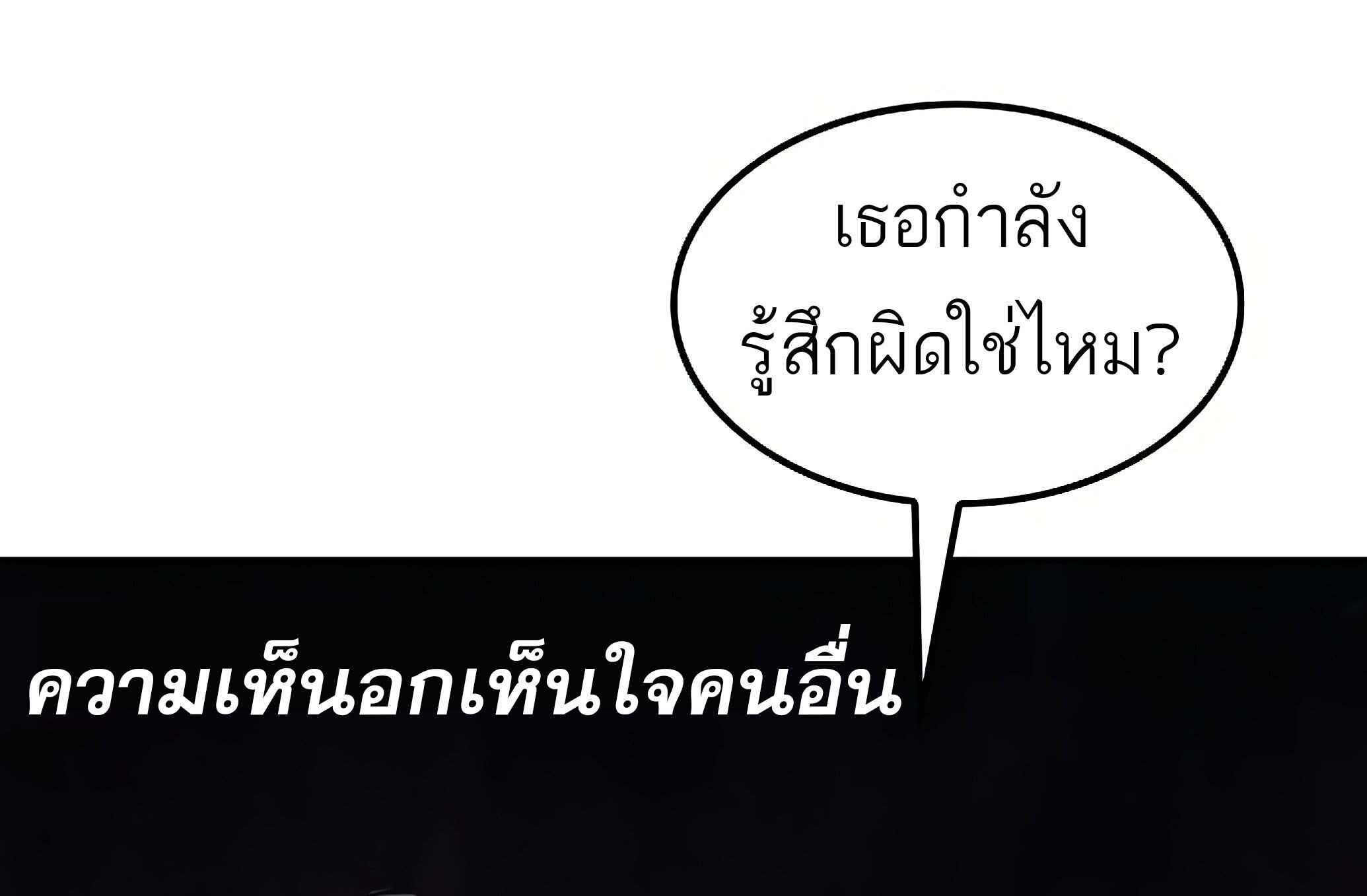 A Wizard ตอนที่ 81 139