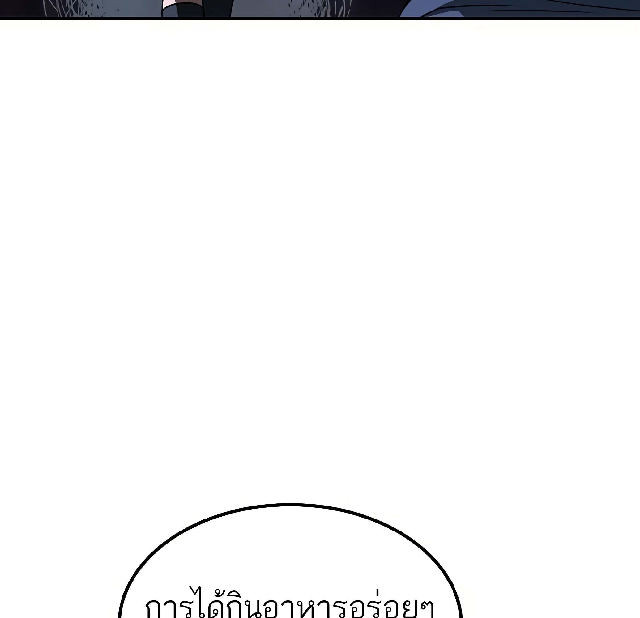 A Wizard ตอนที่ 81 141