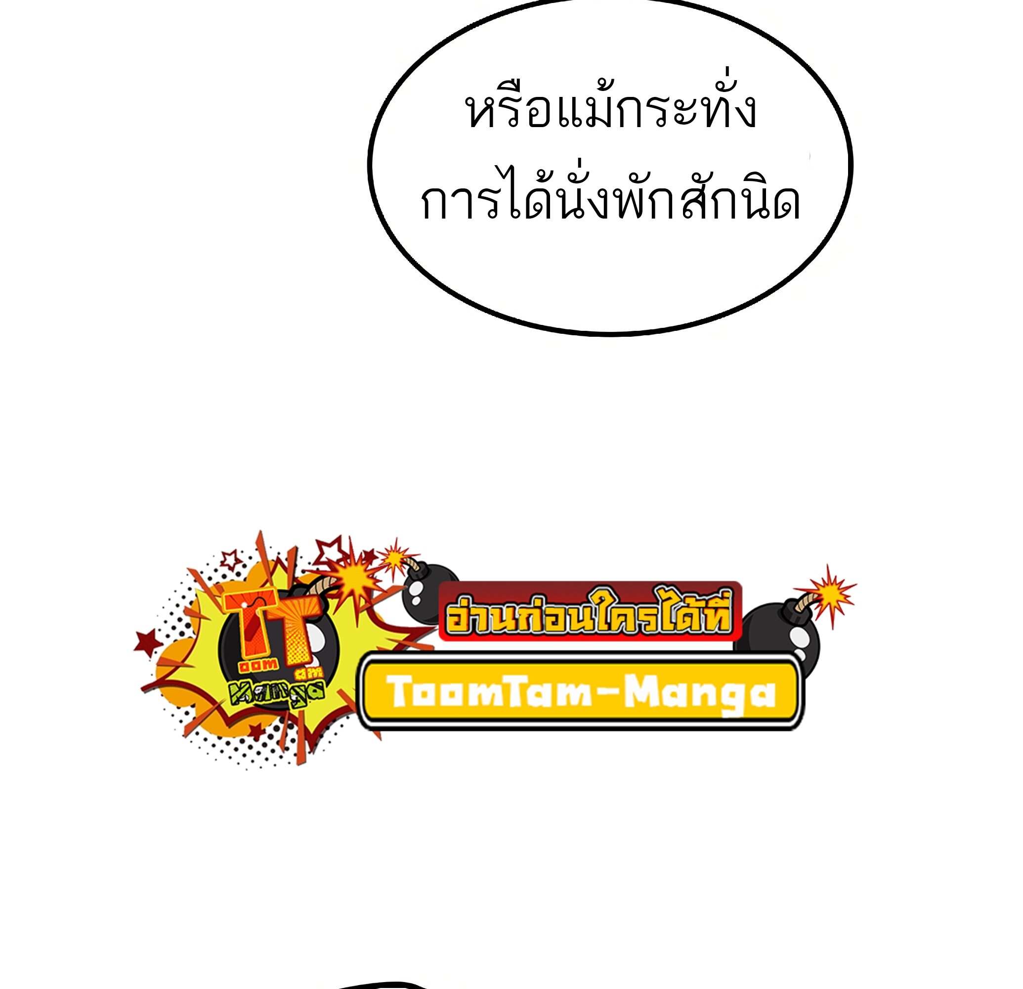 A Wizard ตอนที่ 81 143