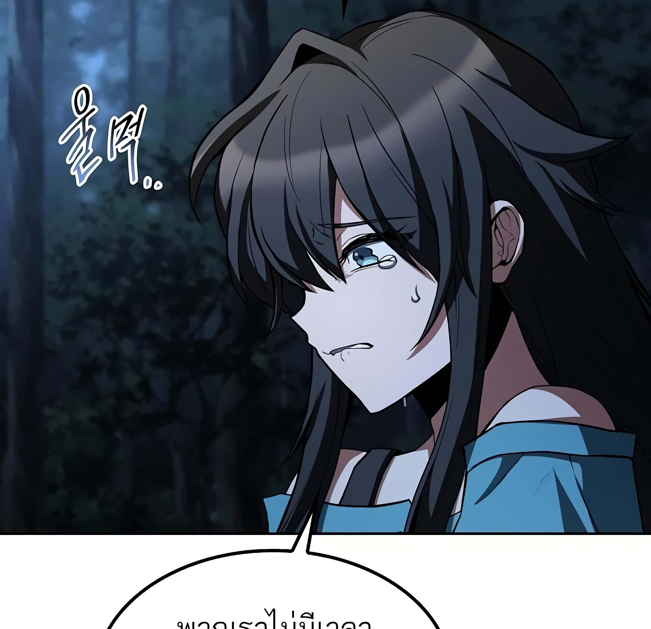 A Wizard ตอนที่ 81 147