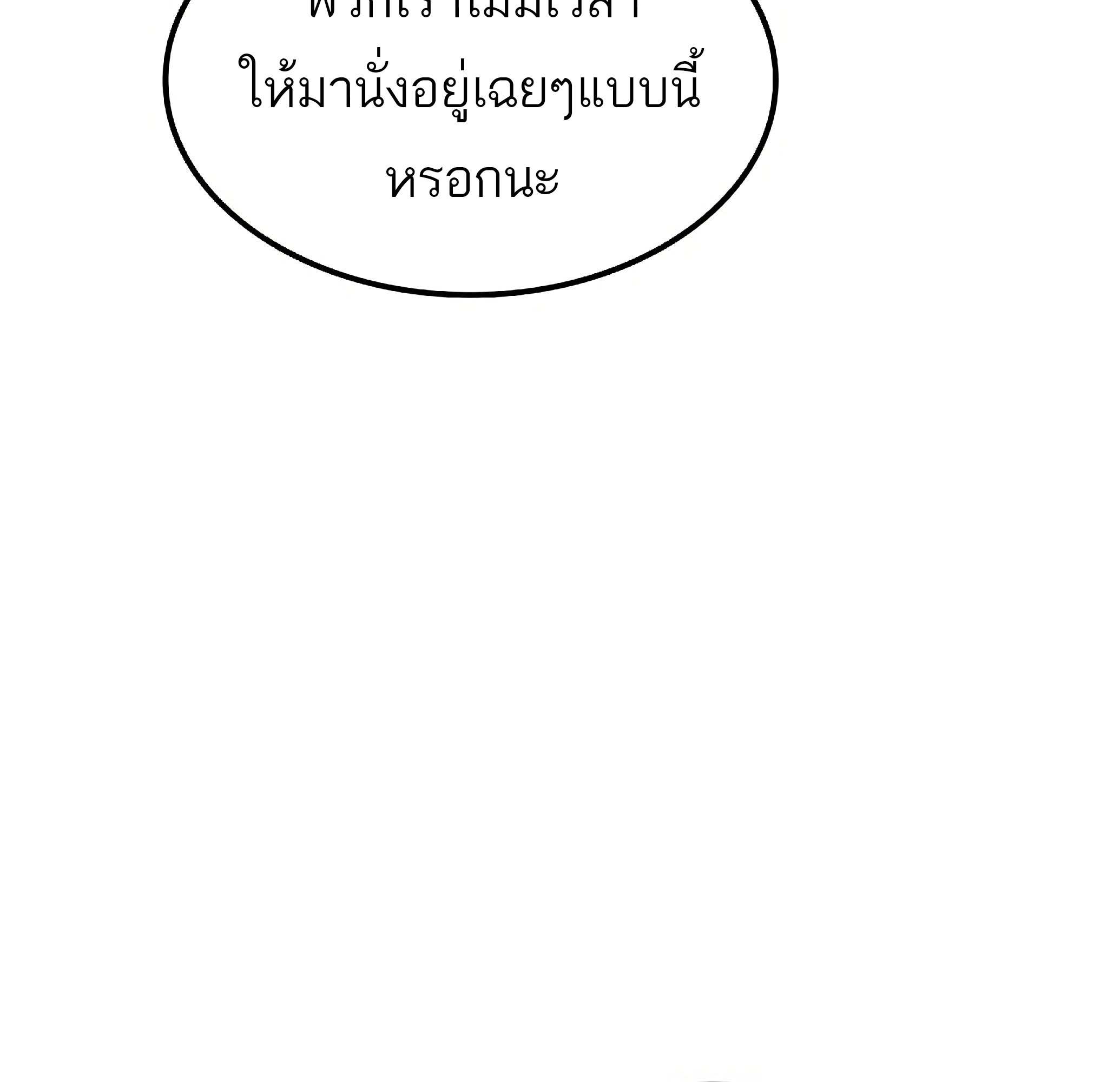 A Wizard ตอนที่ 81 148