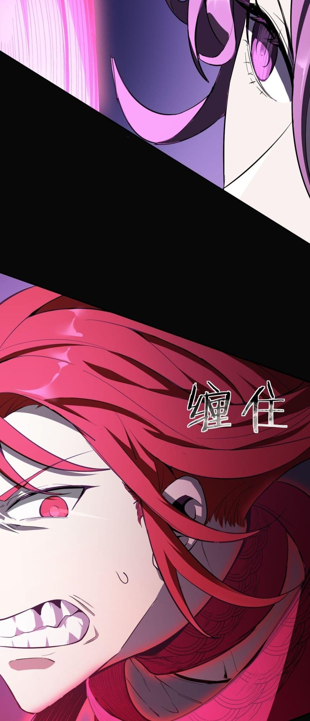 SSS level Saint Knight who transcends common sense ตอนที่ 81 15