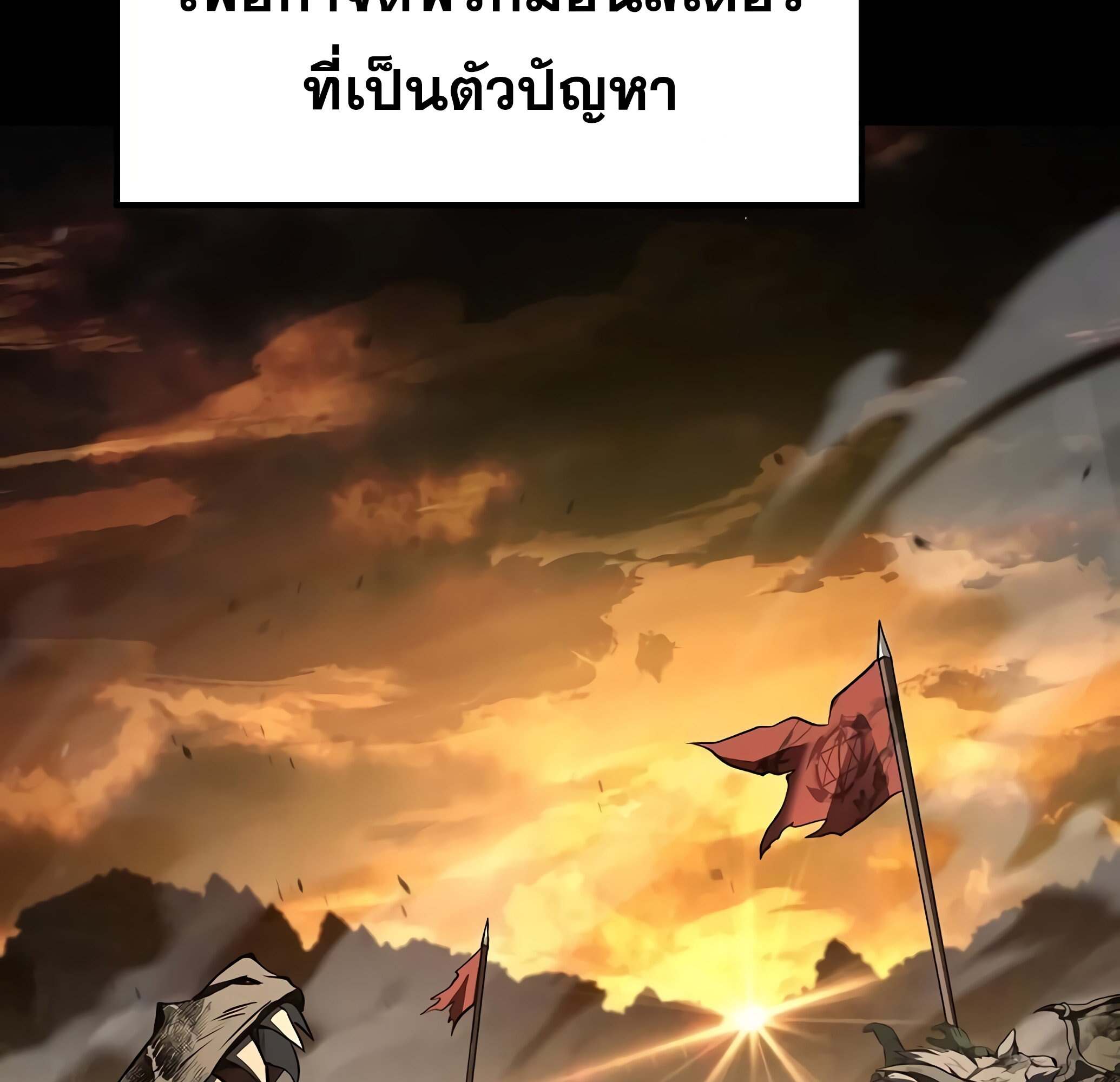 A Wizard ตอนที่ 81 156