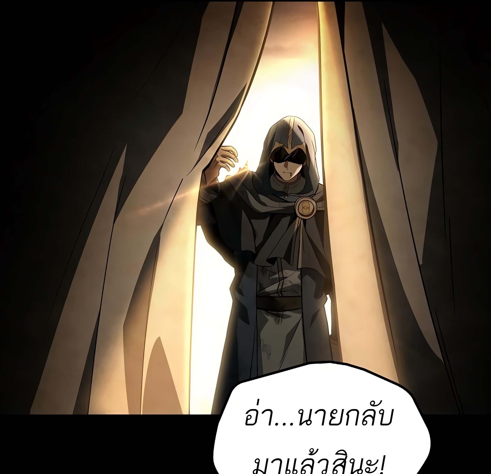 A Wizard ตอนที่ 81 162