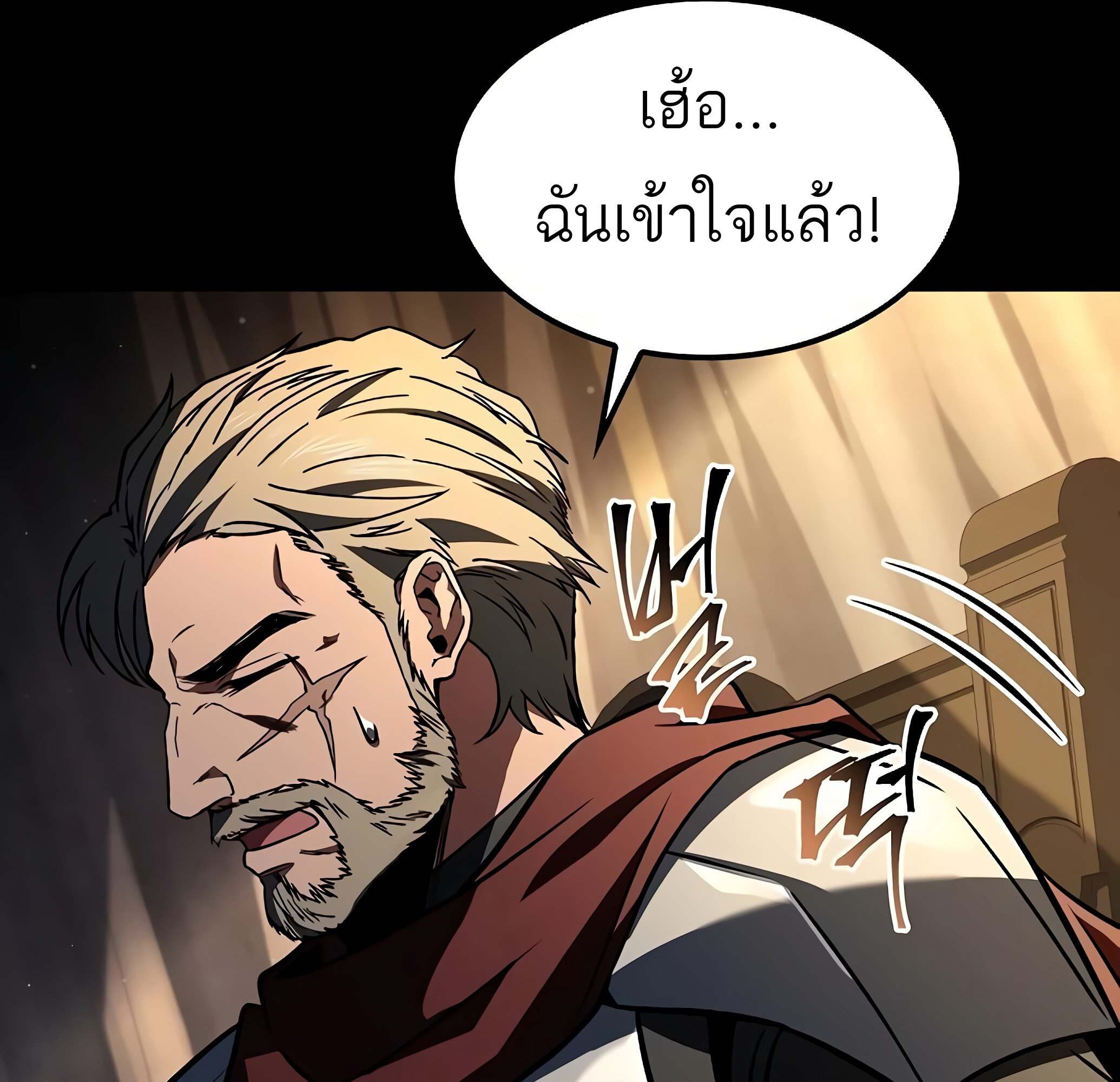A Wizard ตอนที่ 81 169