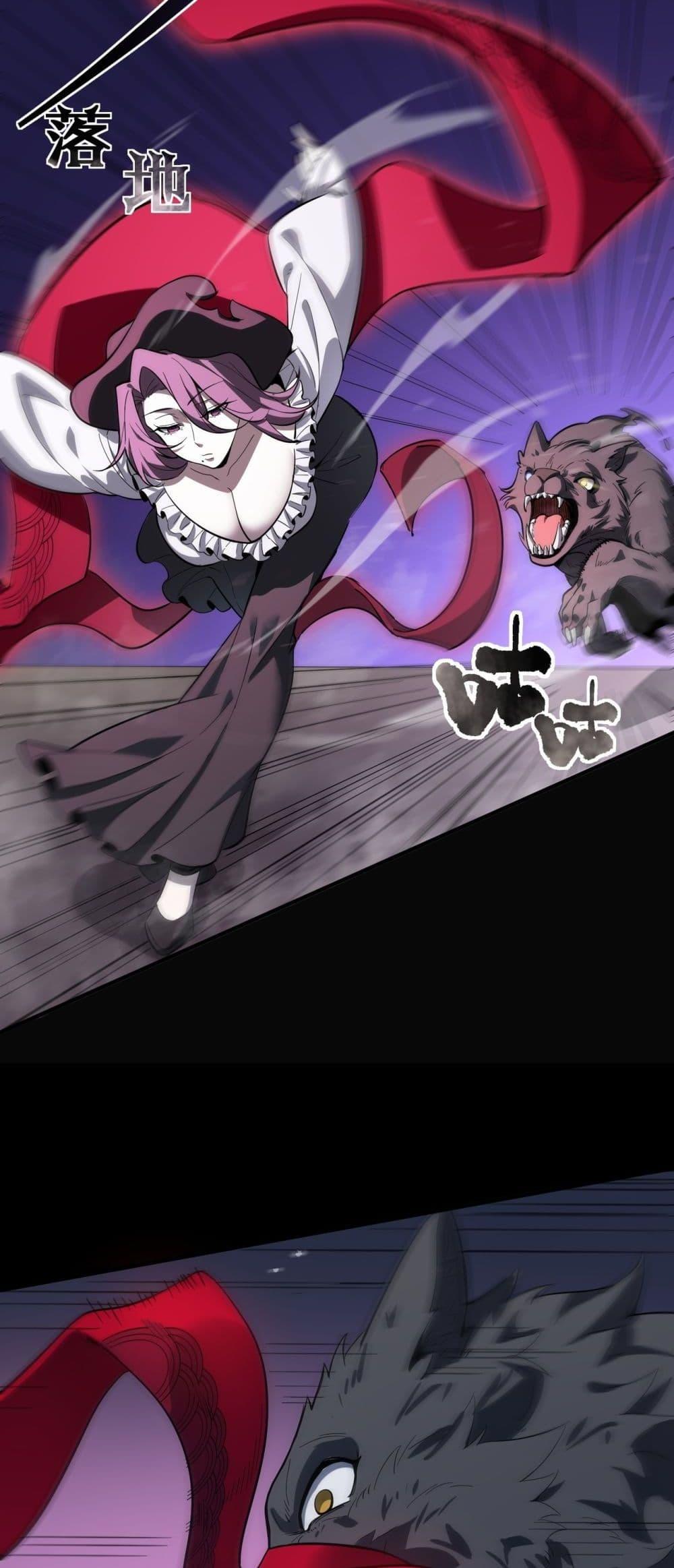 SSS level Saint Knight who transcends common sense ตอนที่ 81 18