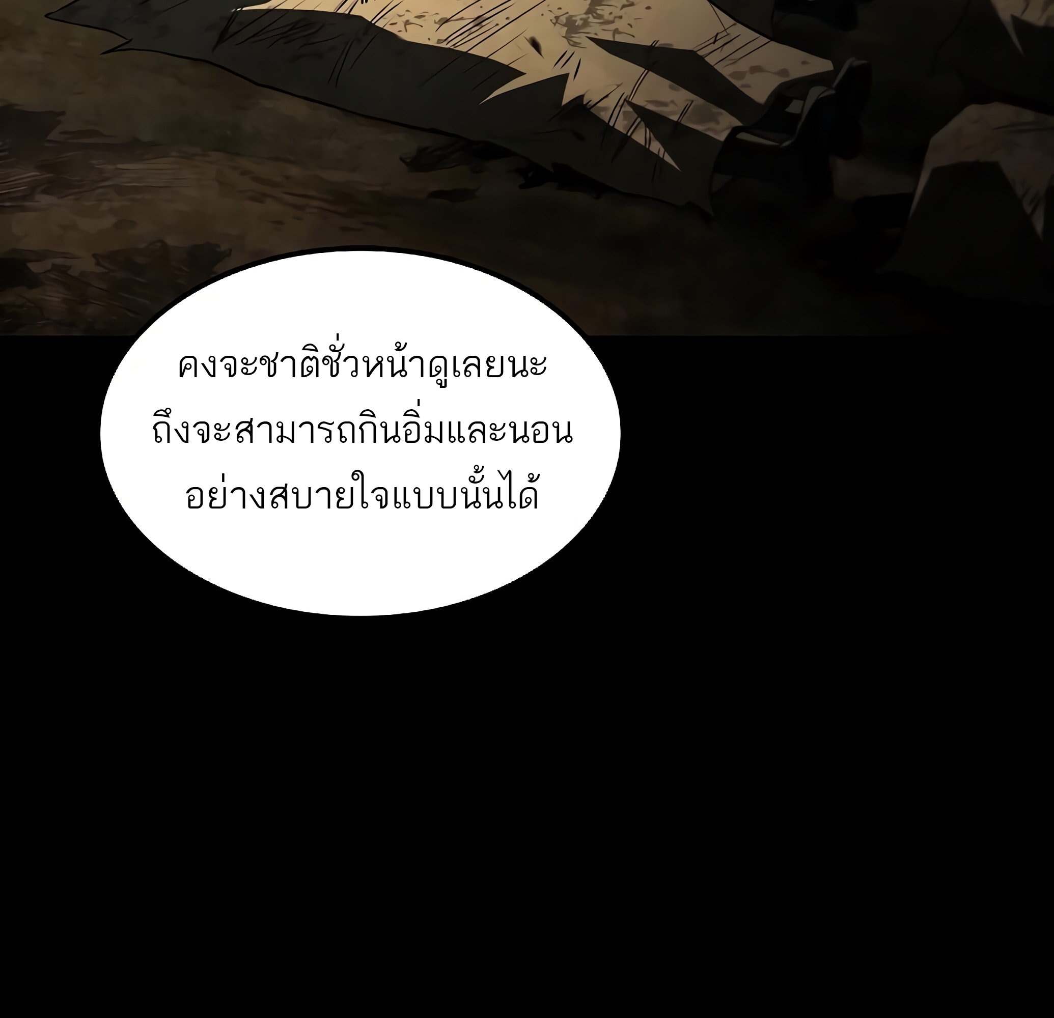 A Wizard ตอนที่ 81 187