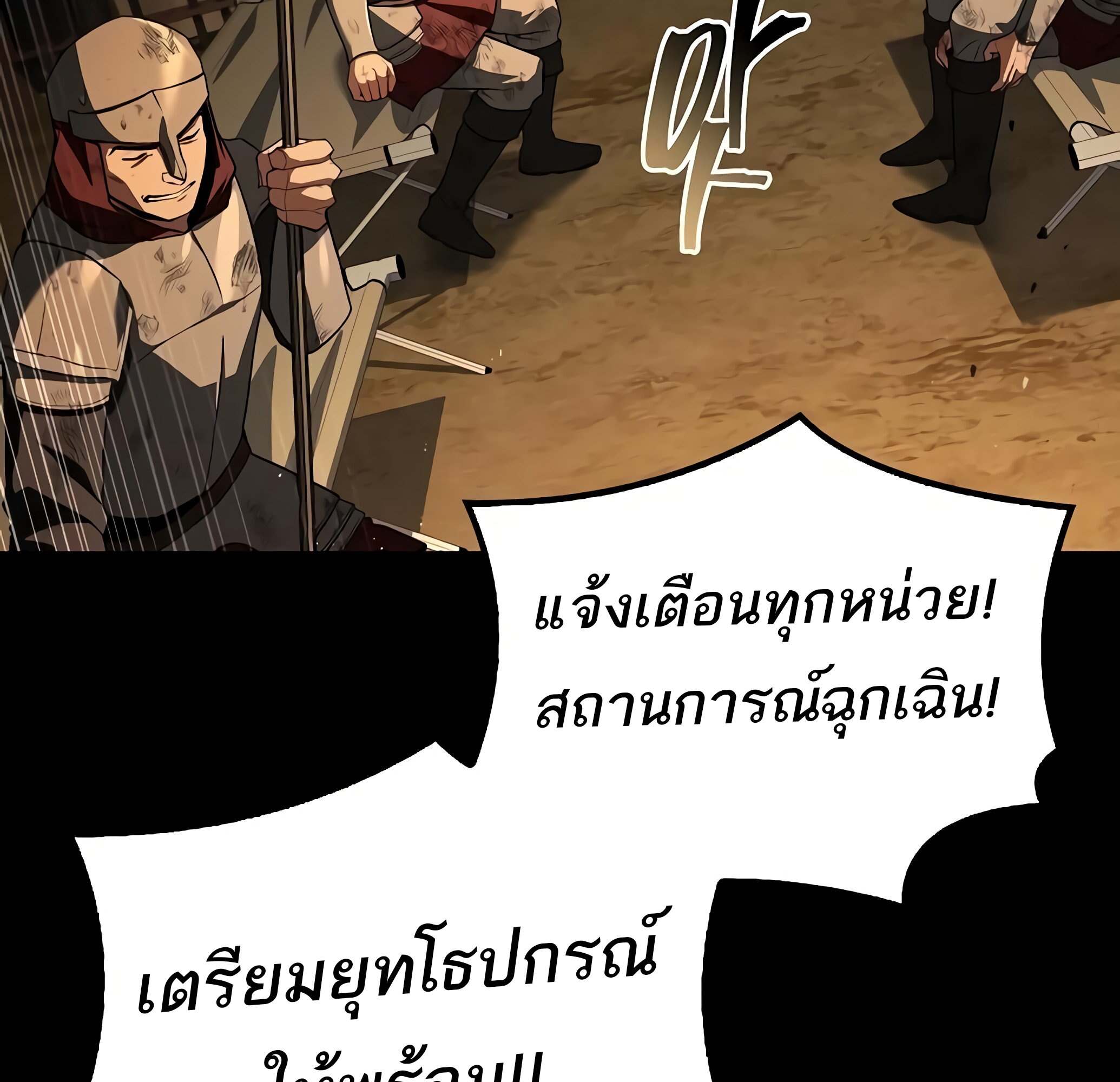 A Wizard ตอนที่ 81 192