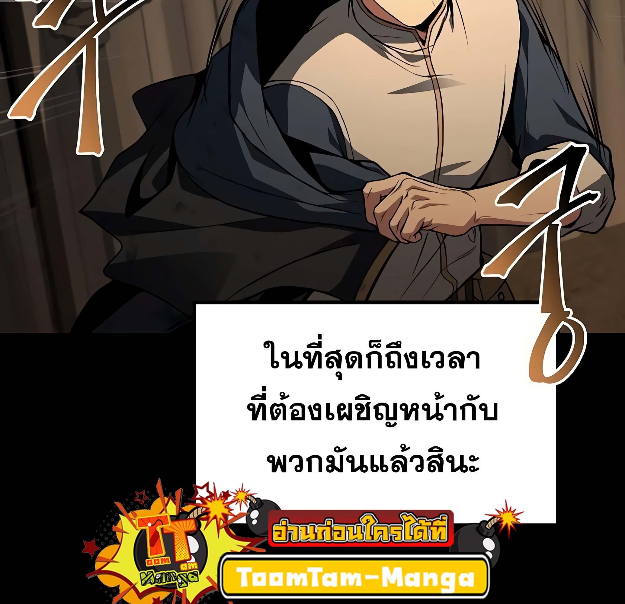 A Wizard ตอนที่ 81 195