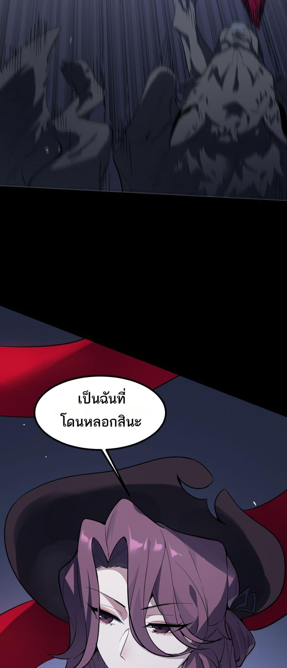 SSS level Saint Knight who transcends common sense ตอนที่ 81 20